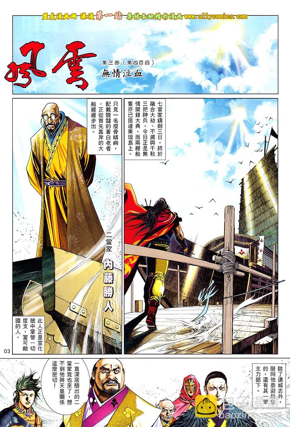 第658卷 无情泣血-第652话