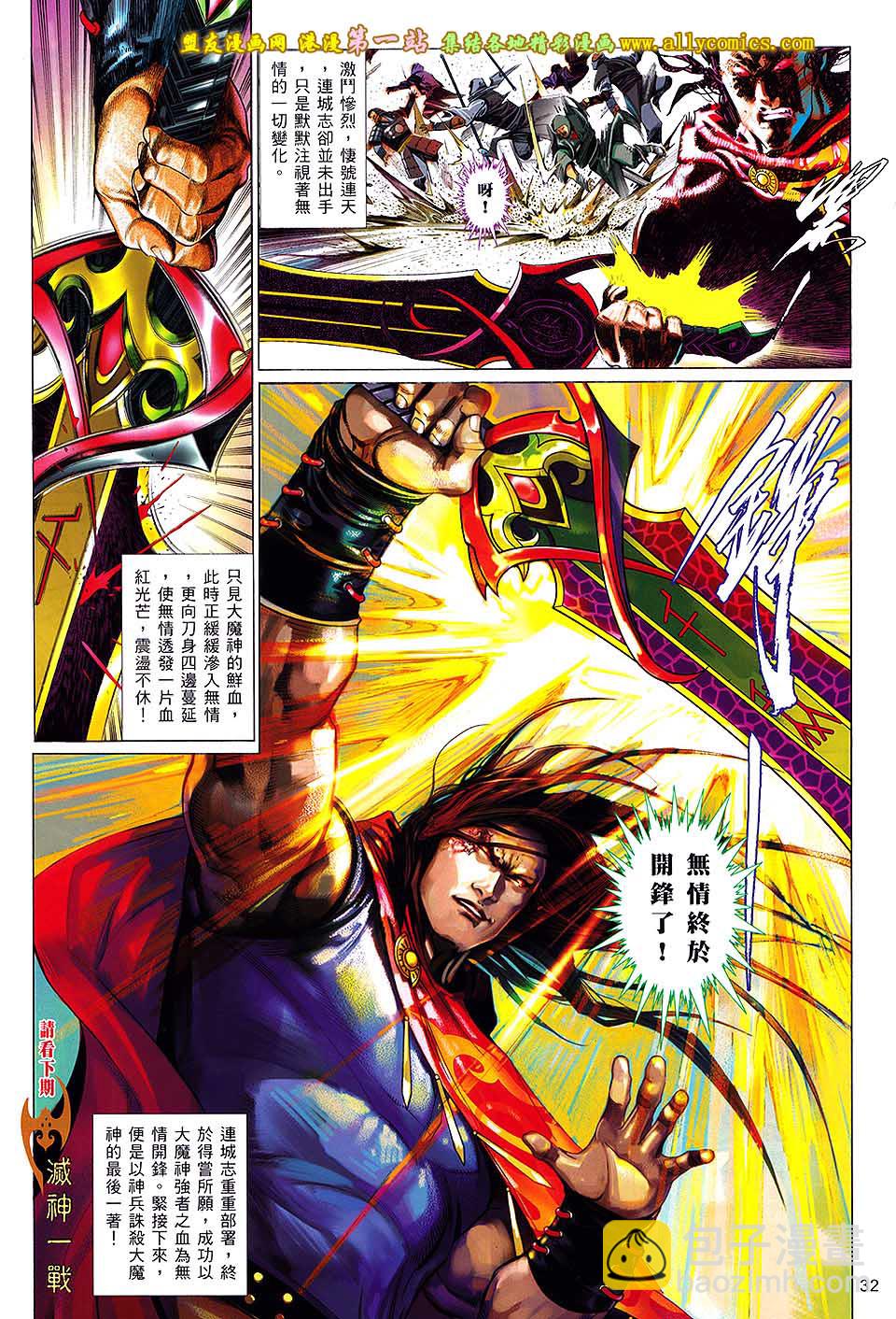 第658卷 无情泣血-第652话