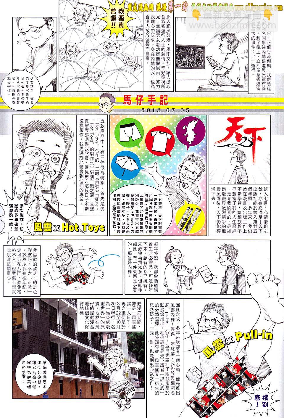 第658卷 无情泣血-第652话