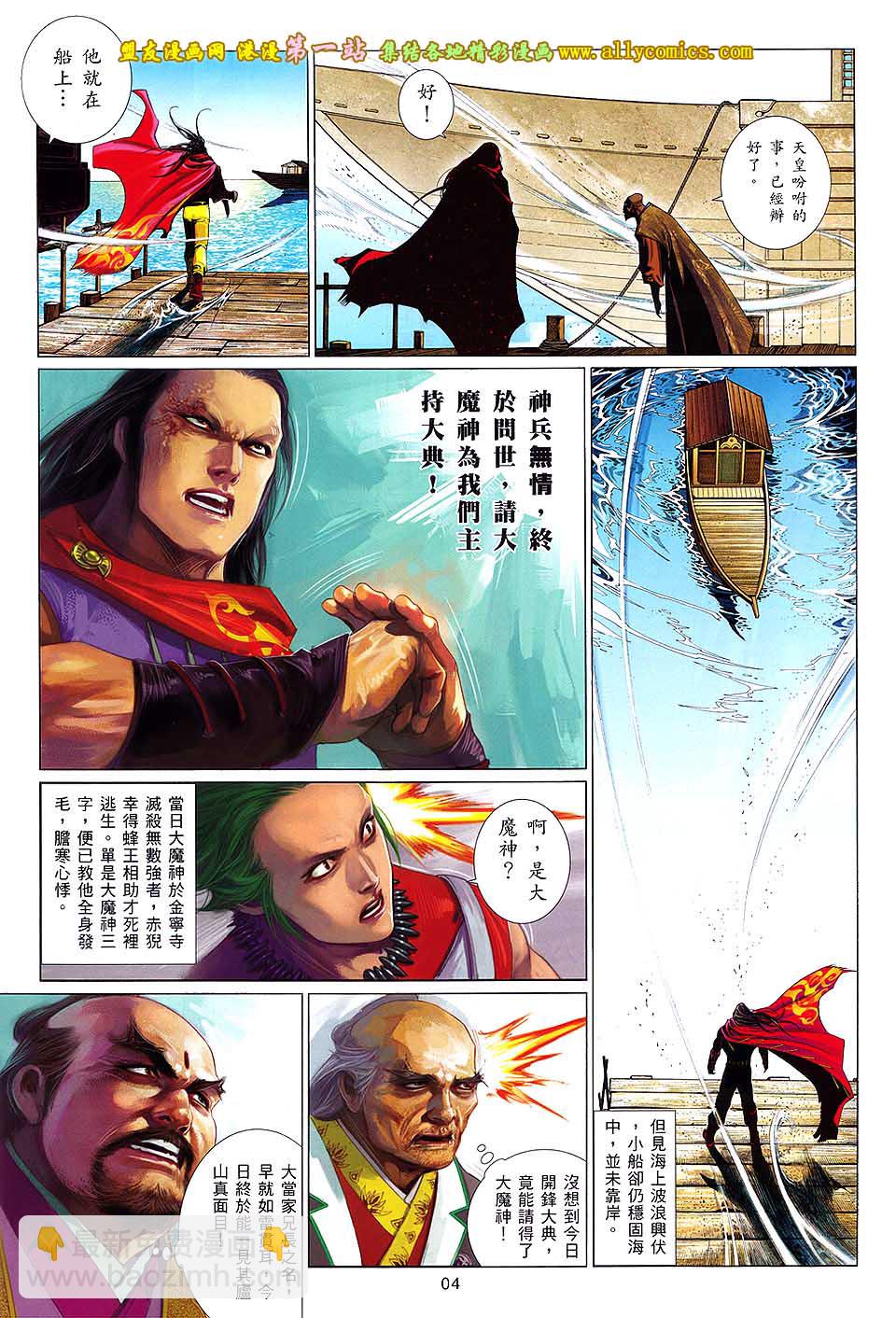 第658卷 无情泣血-第652话