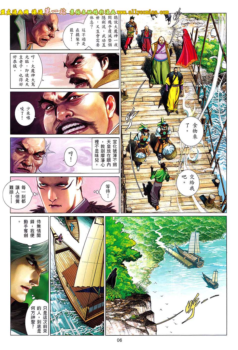 第658卷 无情泣血-第652话
