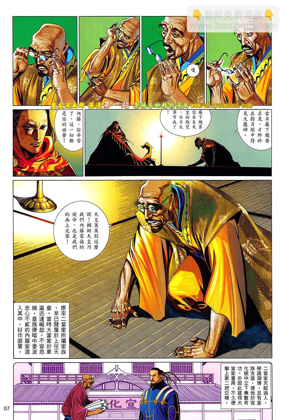 第658卷 无情泣血-第652话