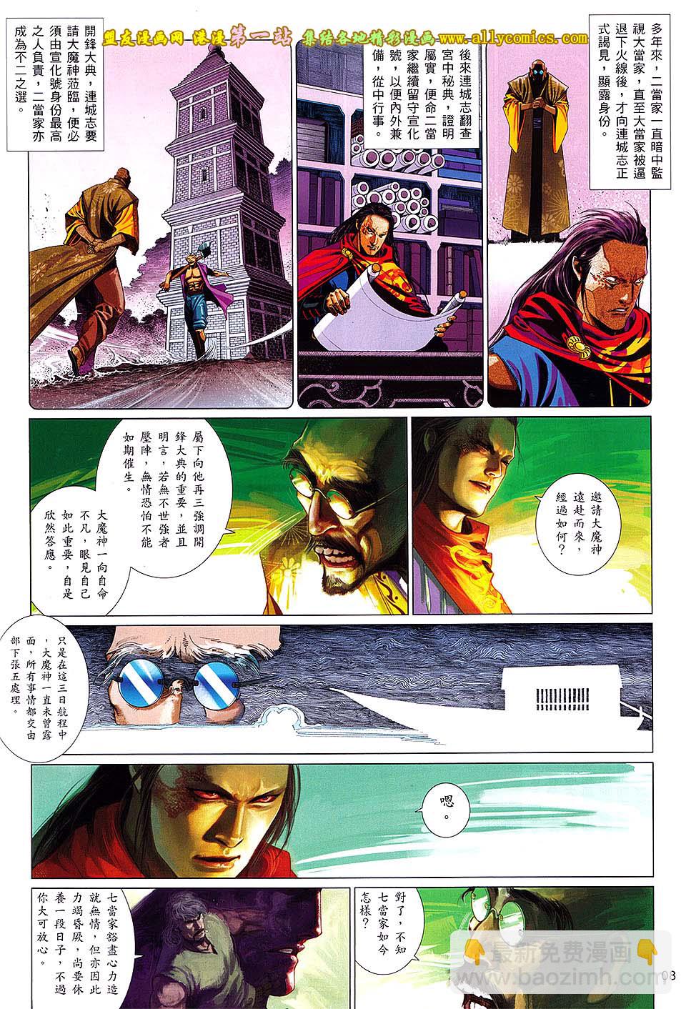 第658卷 无情泣血-第652话