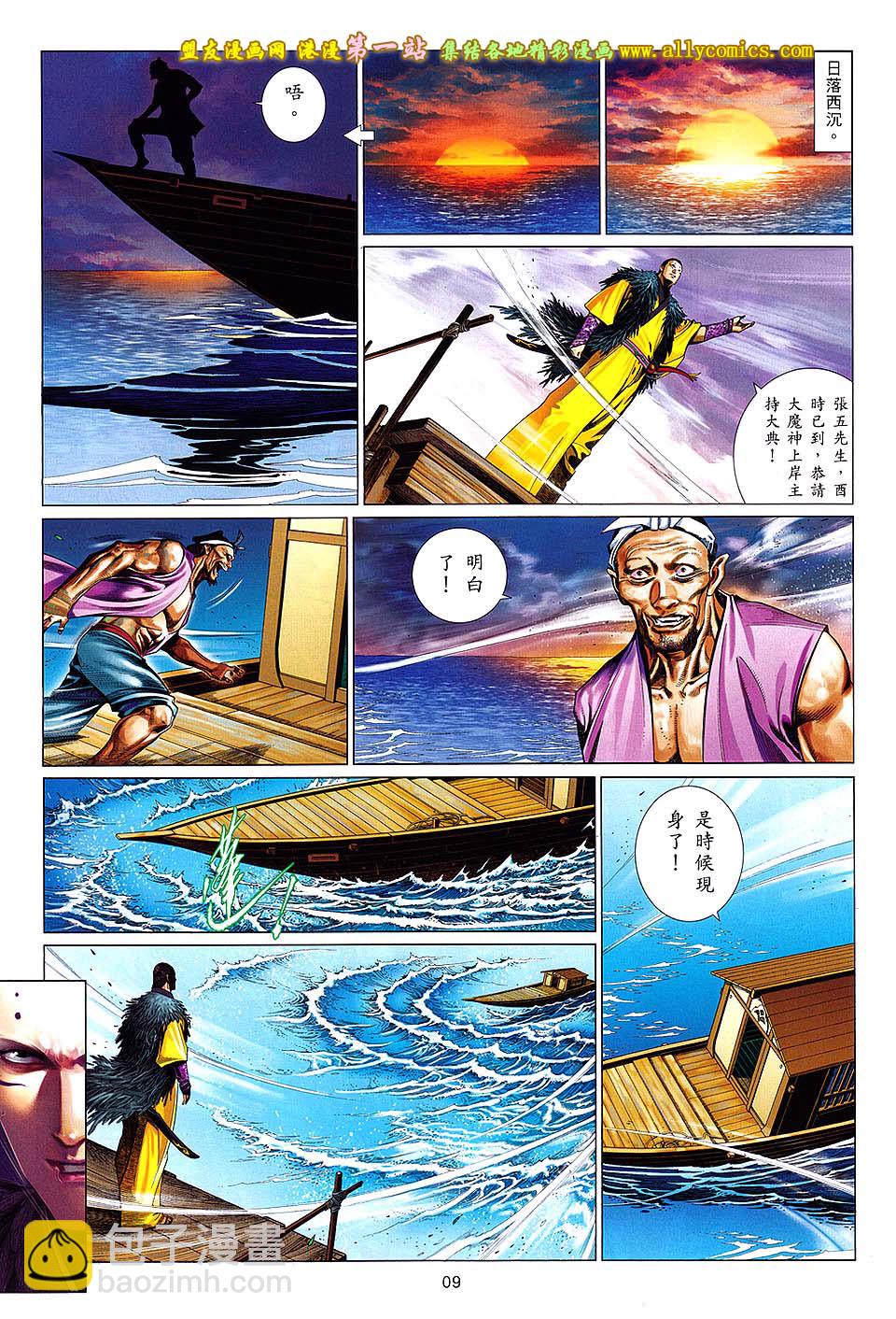 第658卷 无情泣血-第652话