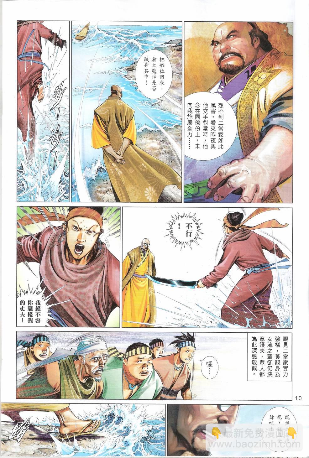 第660卷 赤火照 魔神现-第654话