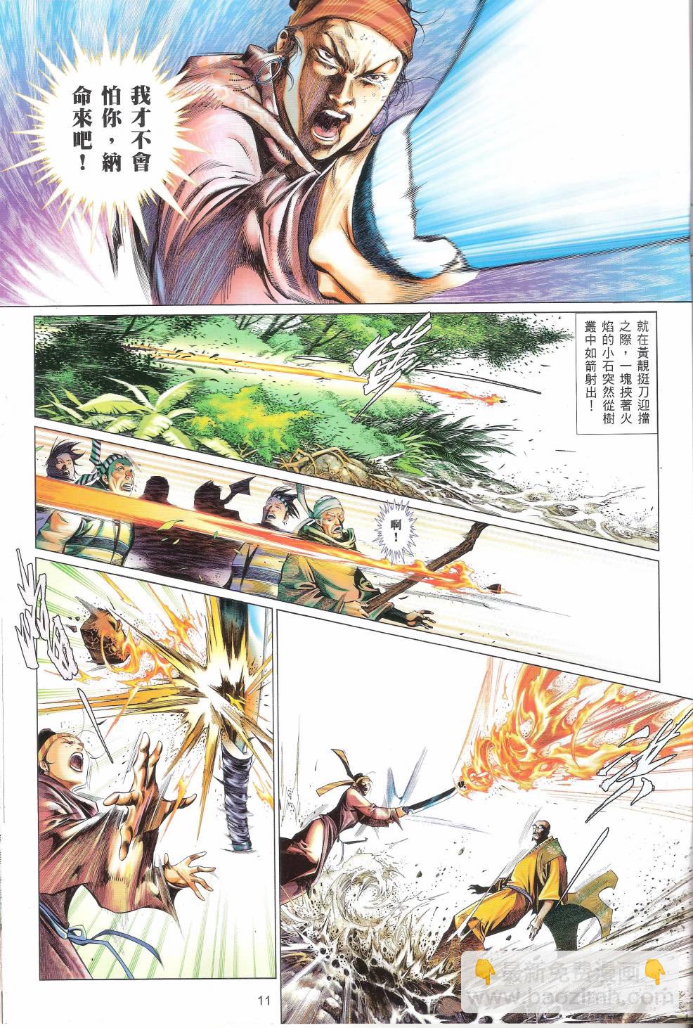 第660卷 赤火照 魔神现-第654话