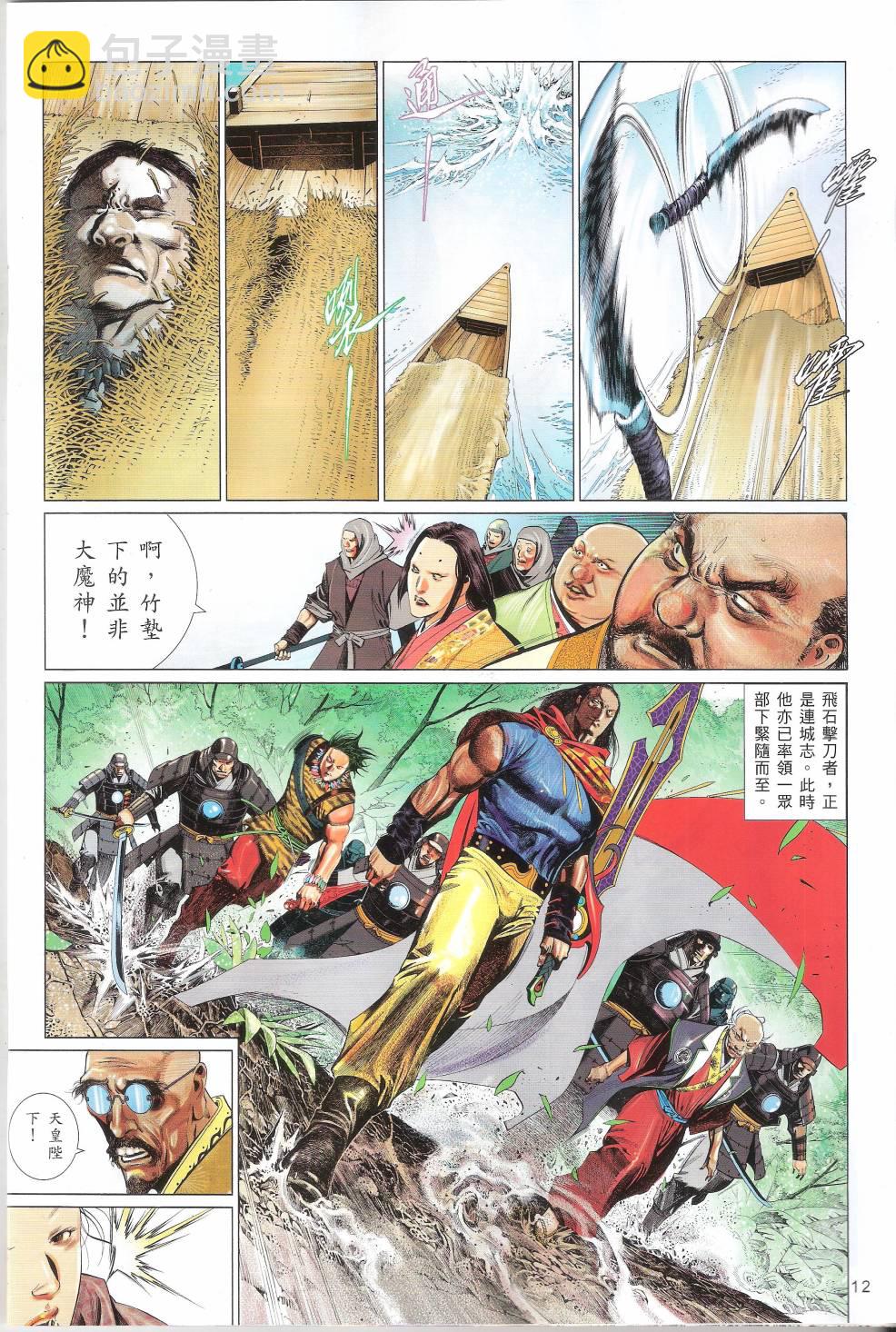 第660卷 赤火照 魔神现-第654话