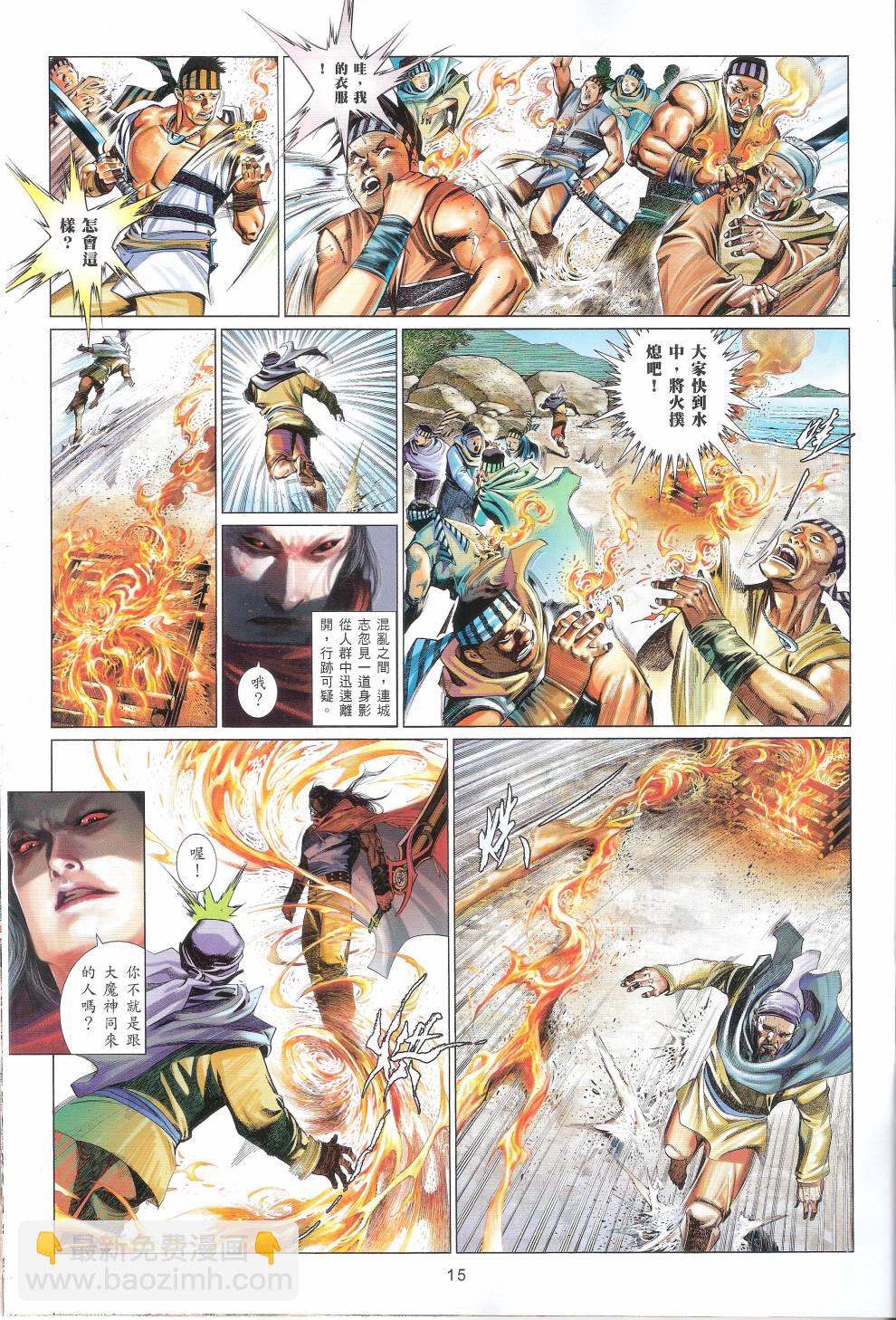 第660卷 赤火照 魔神现-第654话