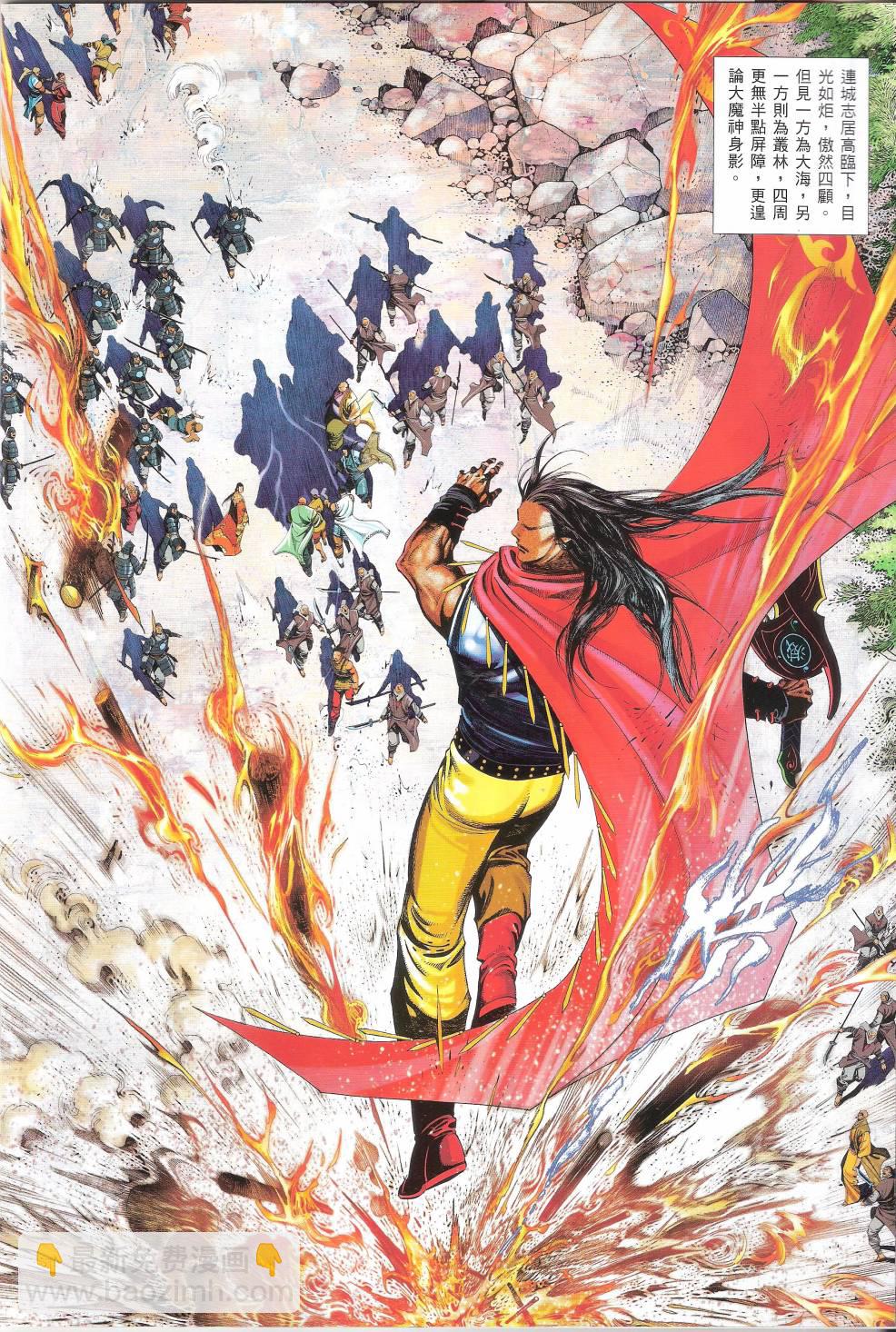 第660卷 赤火照 魔神现-第654话