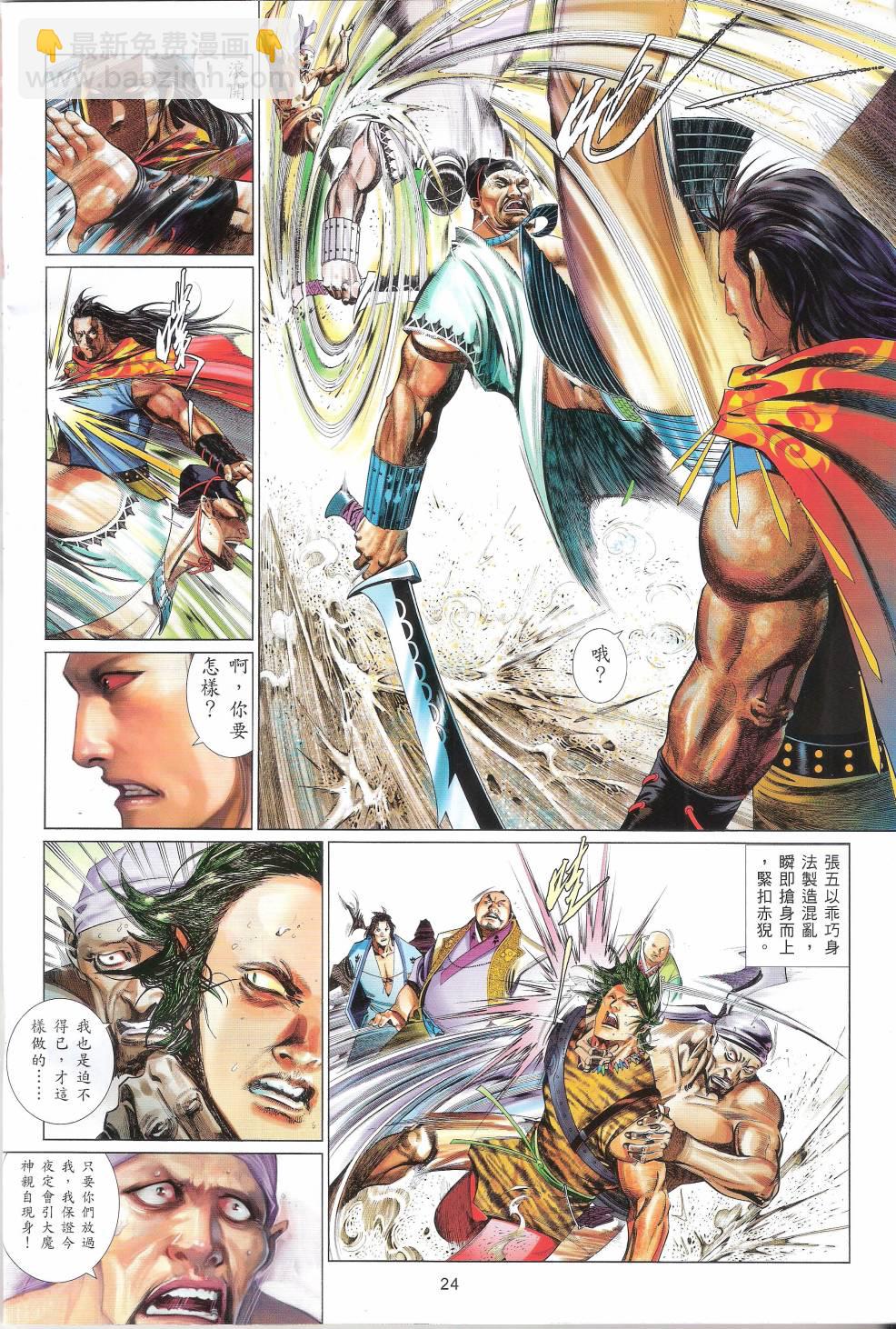 第660卷 赤火照 魔神现-第654话