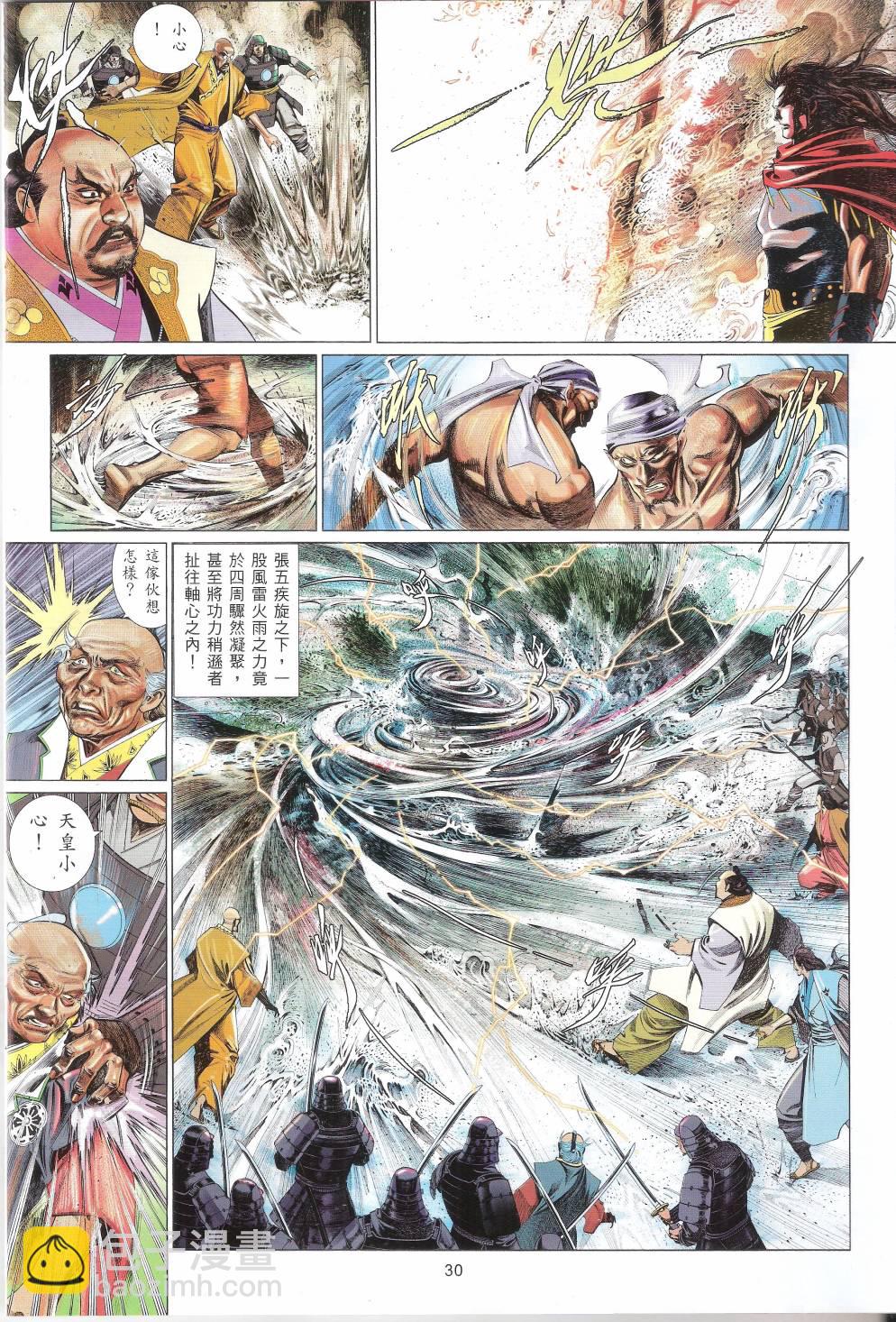 第660卷 赤火照 魔神现-第654话