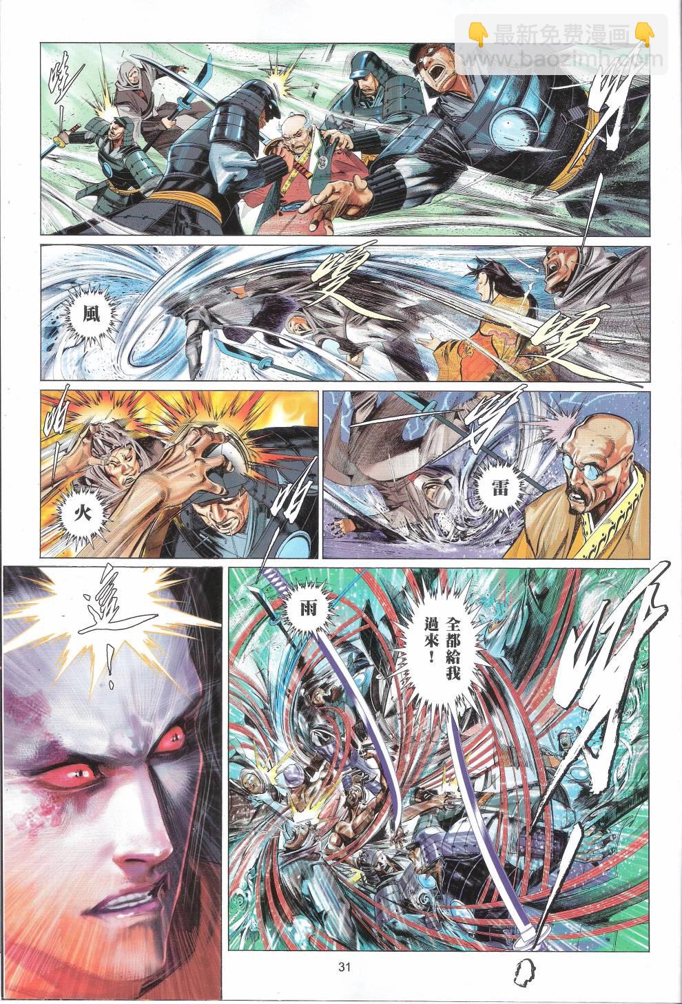 第660卷 赤火照 魔神现-第654话