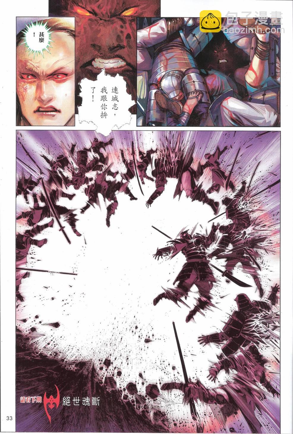 第660卷 赤火照 魔神现-第654话