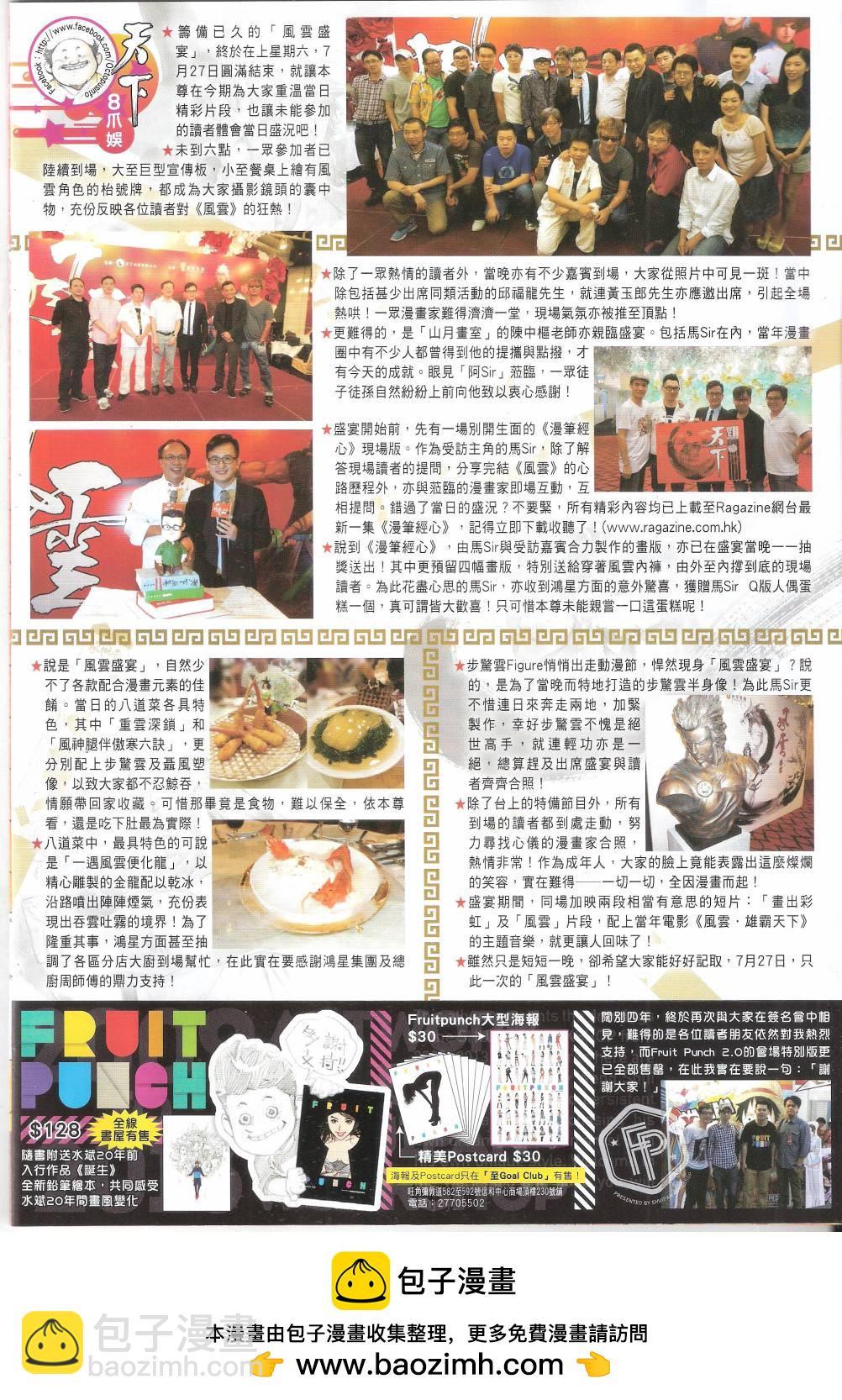 第660卷 赤火照 魔神现-第654话