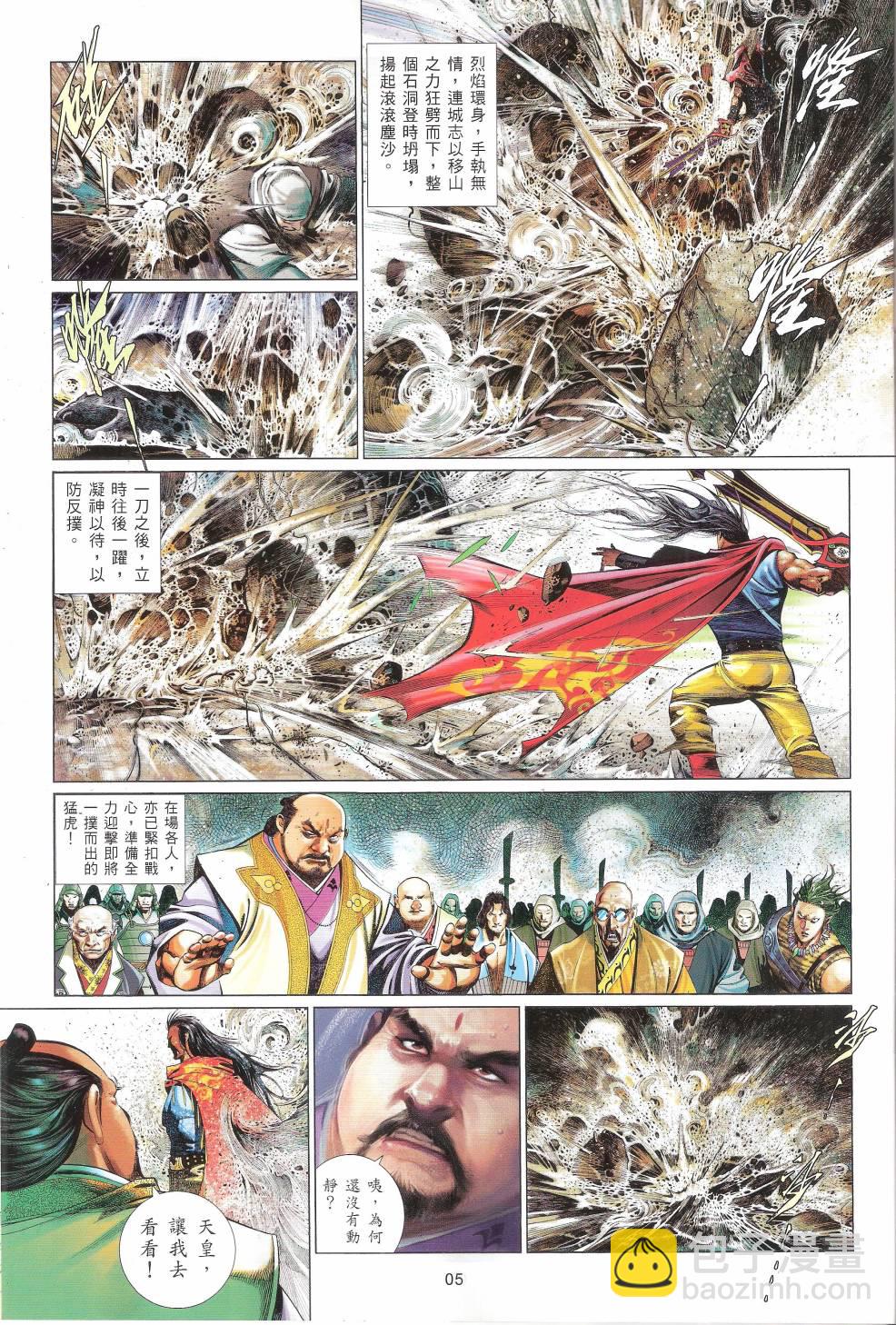 第660卷 赤火照 魔神现-第654话