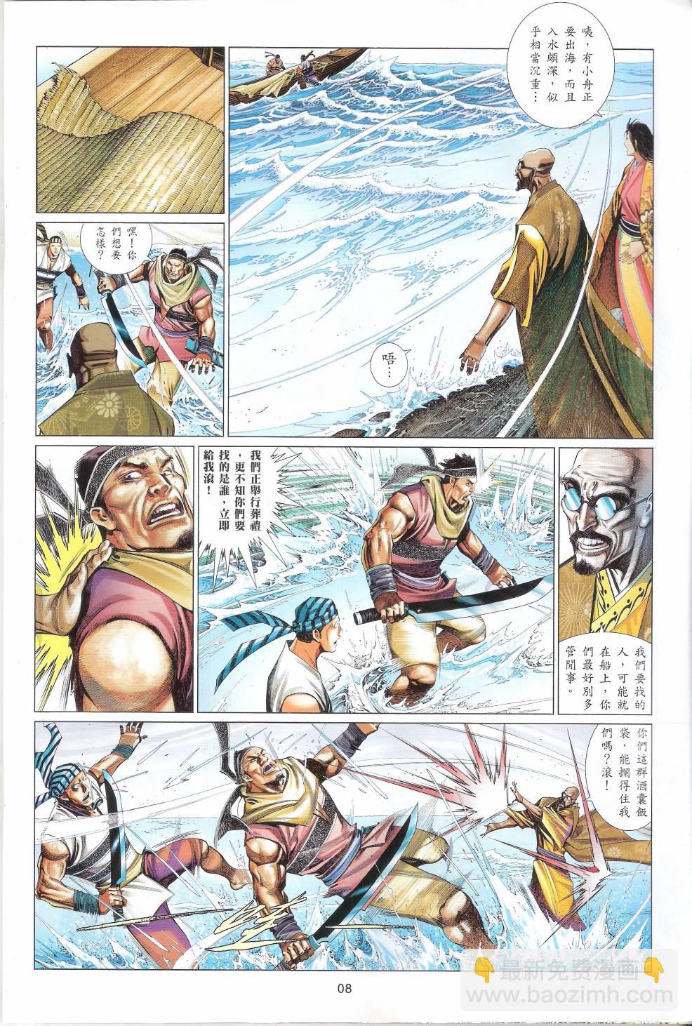 第660卷 赤火照 魔神现-第654话