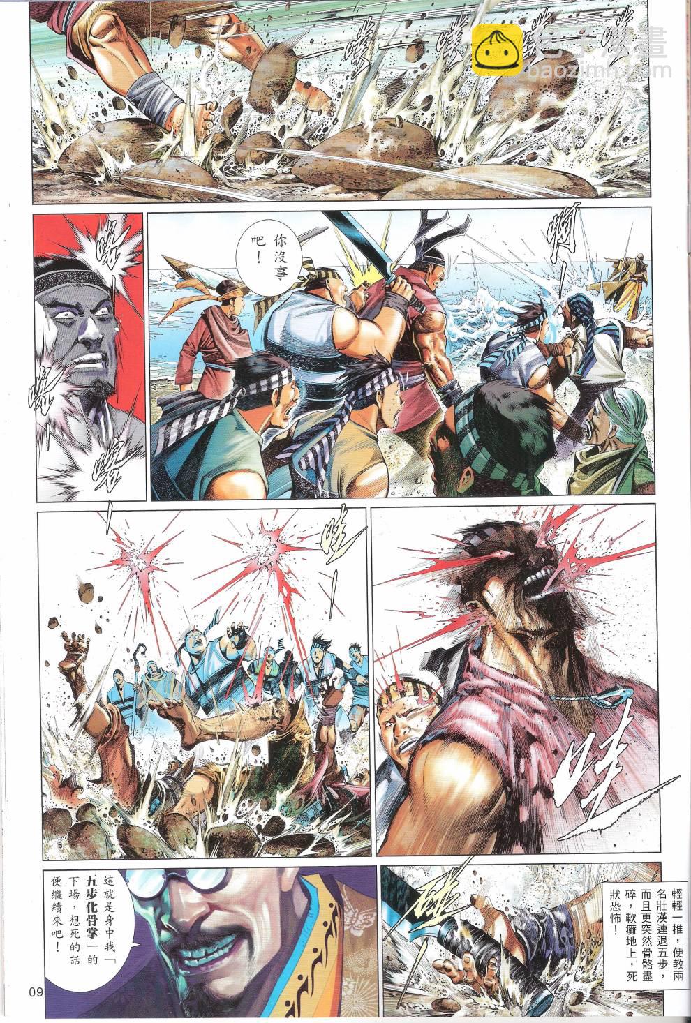 第660卷 赤火照 魔神现-第654话