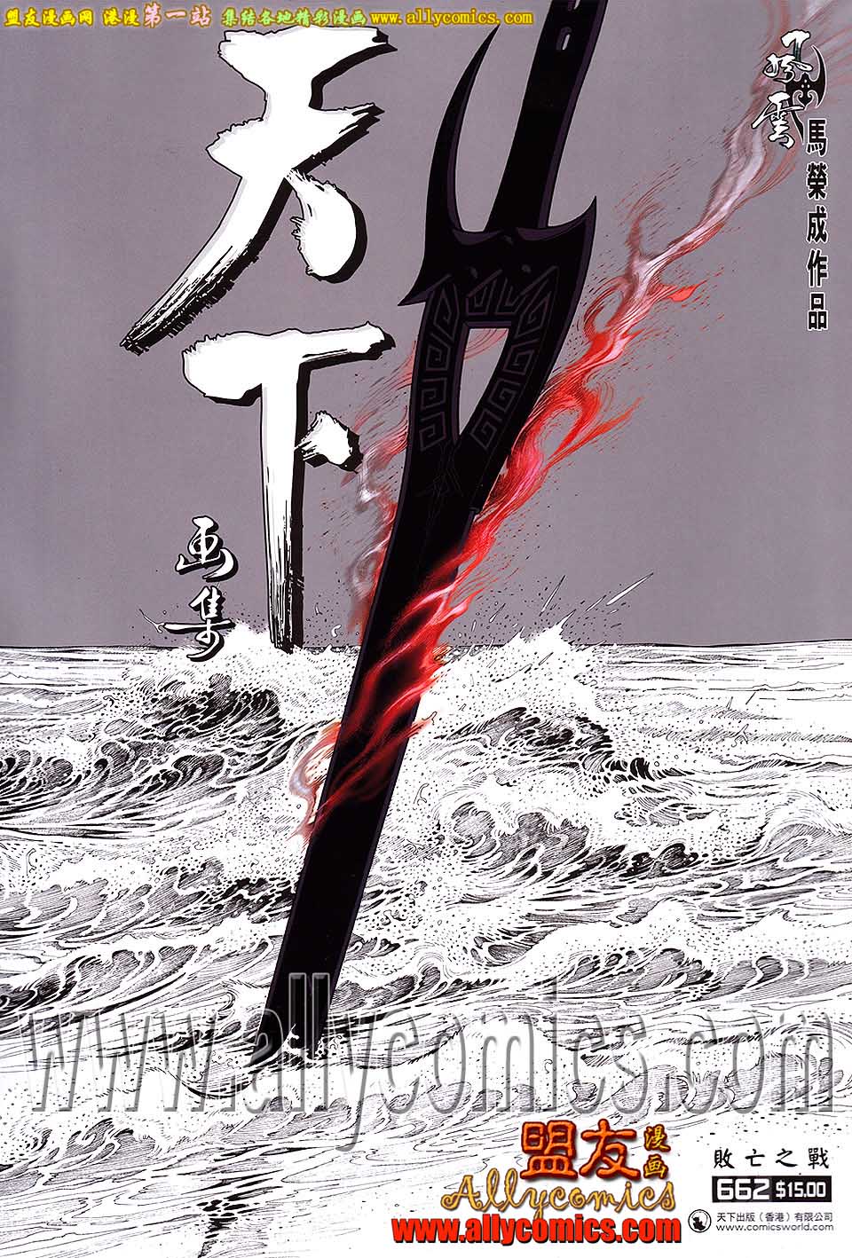 第662卷 完败之战-第656话