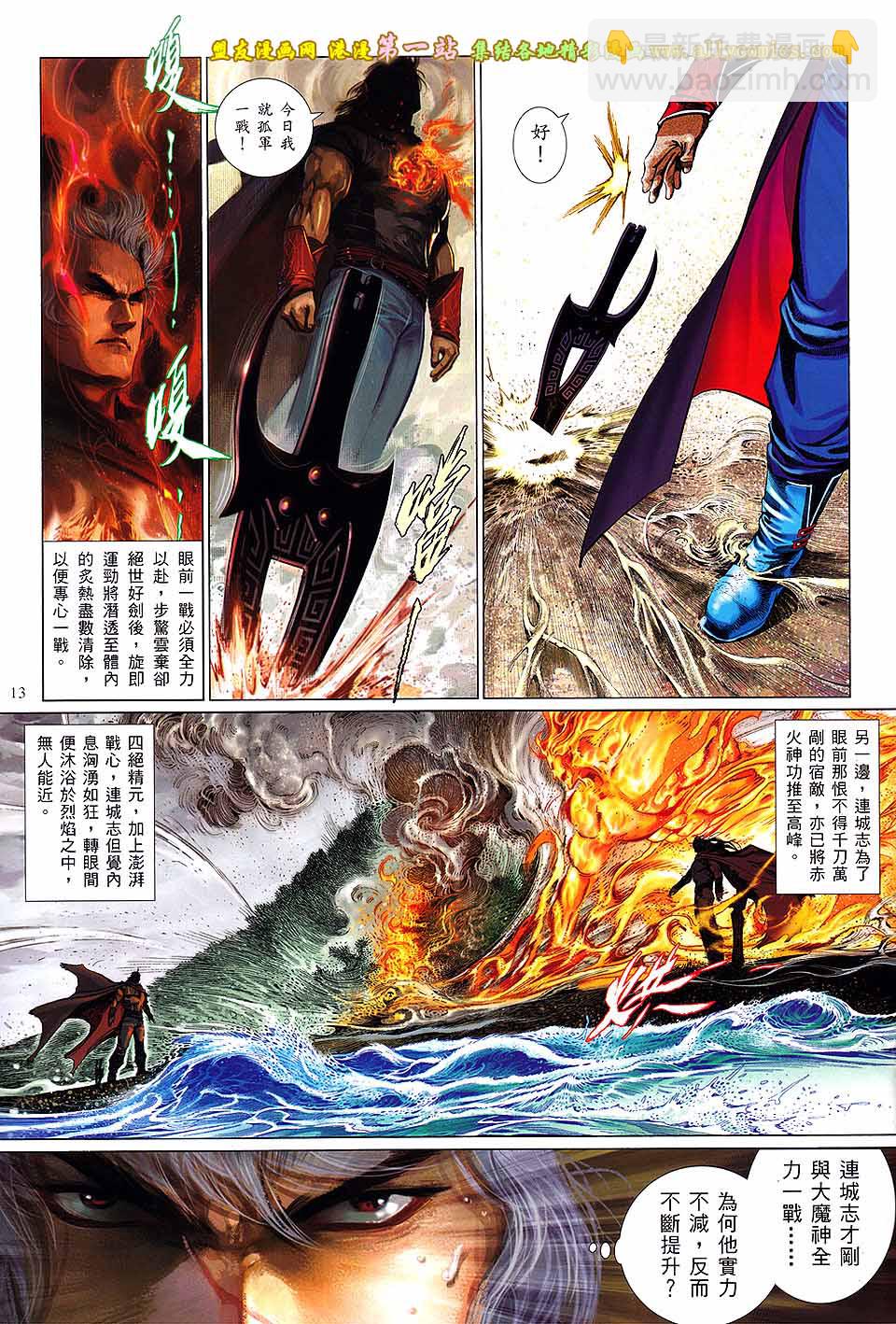 第662卷 完败之战-第656话