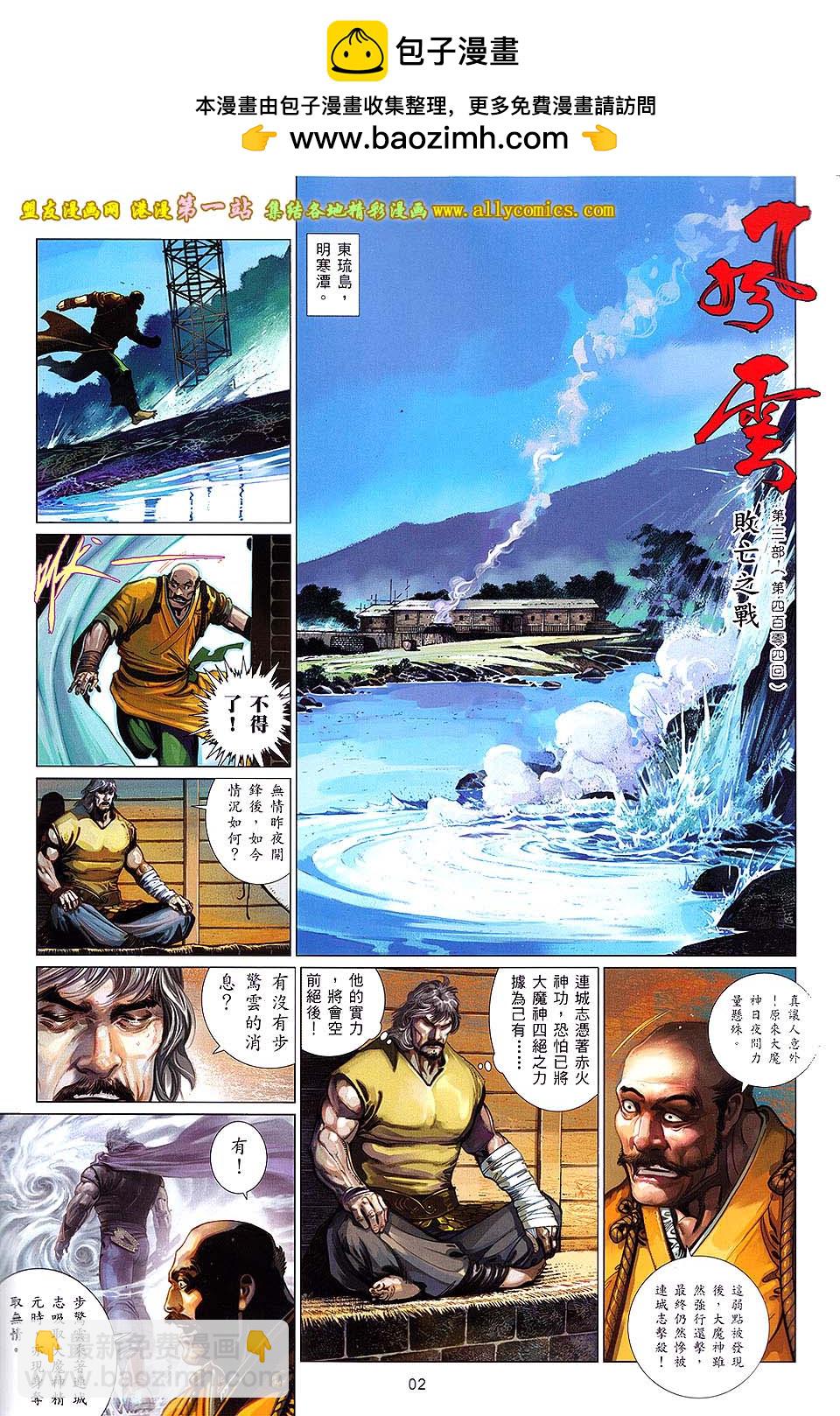 第662卷 完败之战-第656话