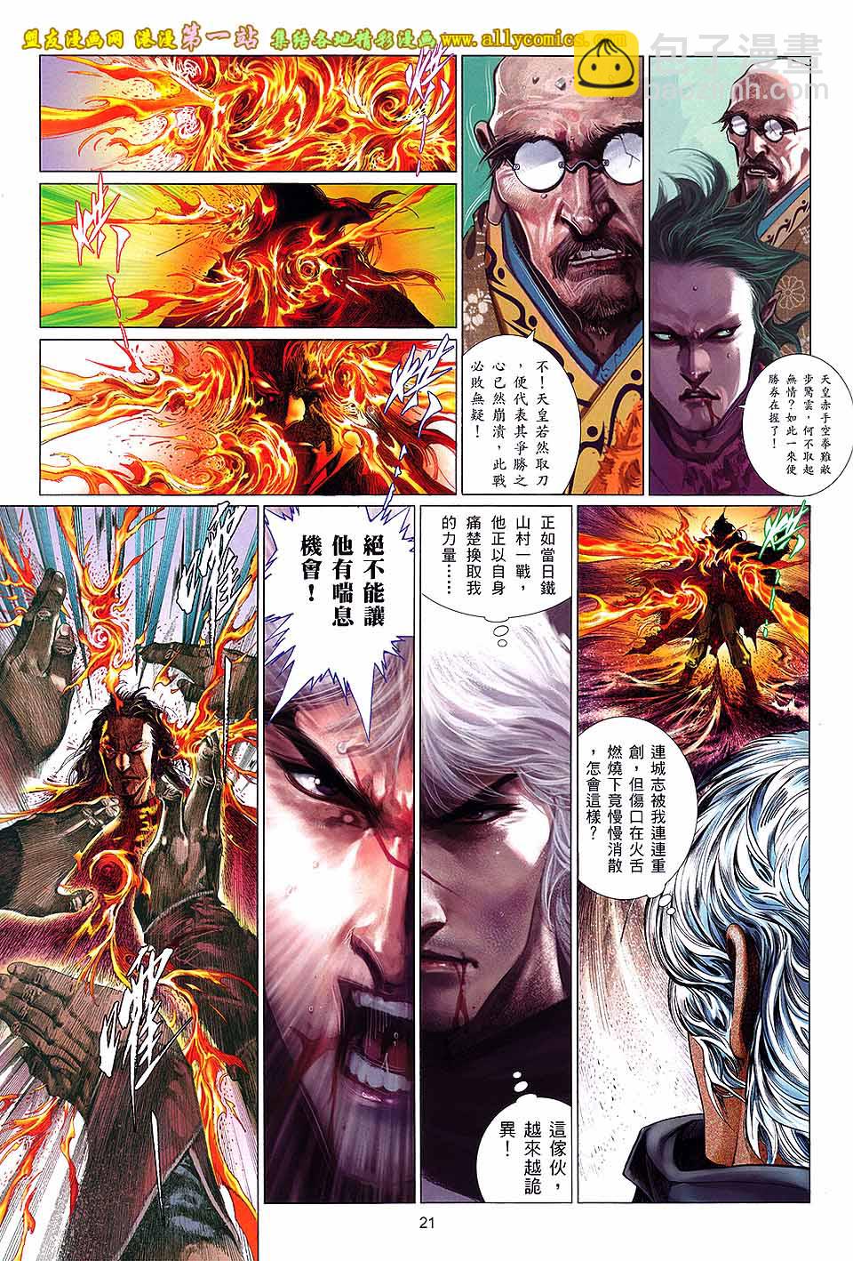 第662卷 完败之战-第656话