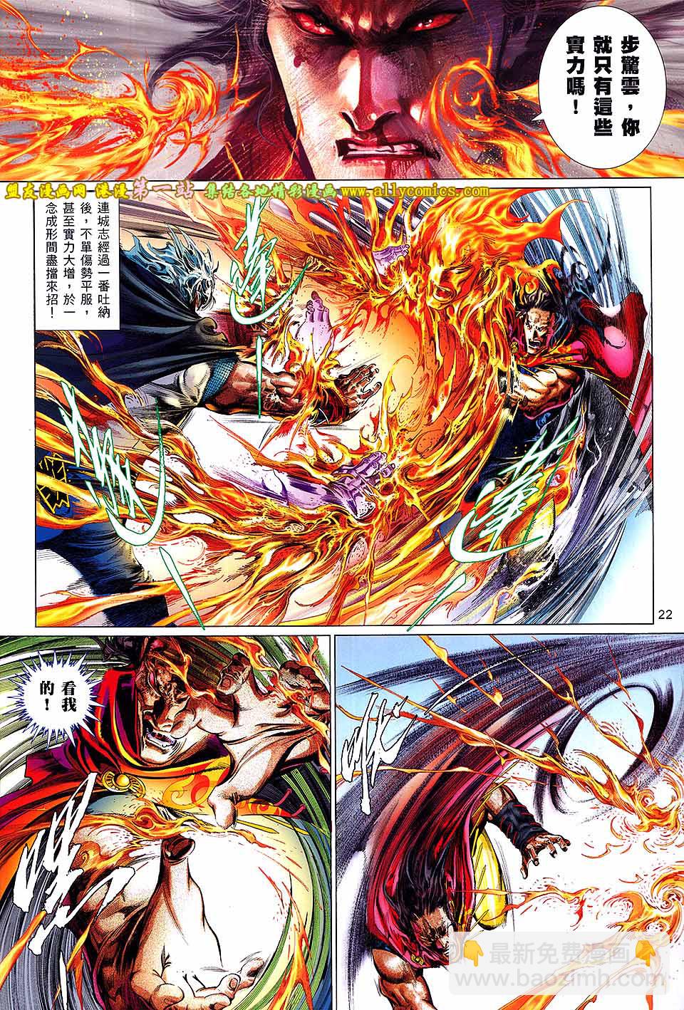 第662卷 完败之战-第656话
