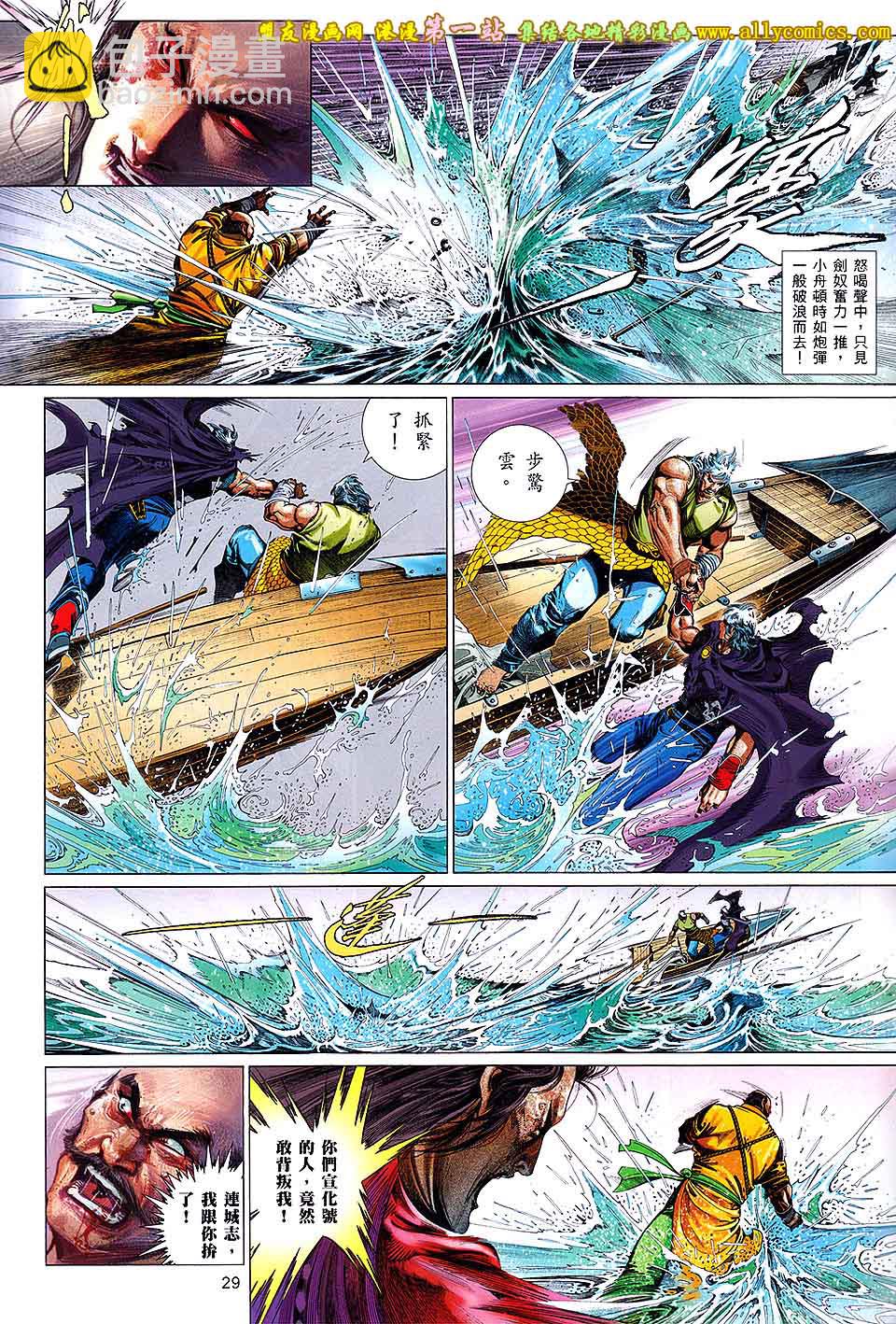 第662卷 完败之战-第656话