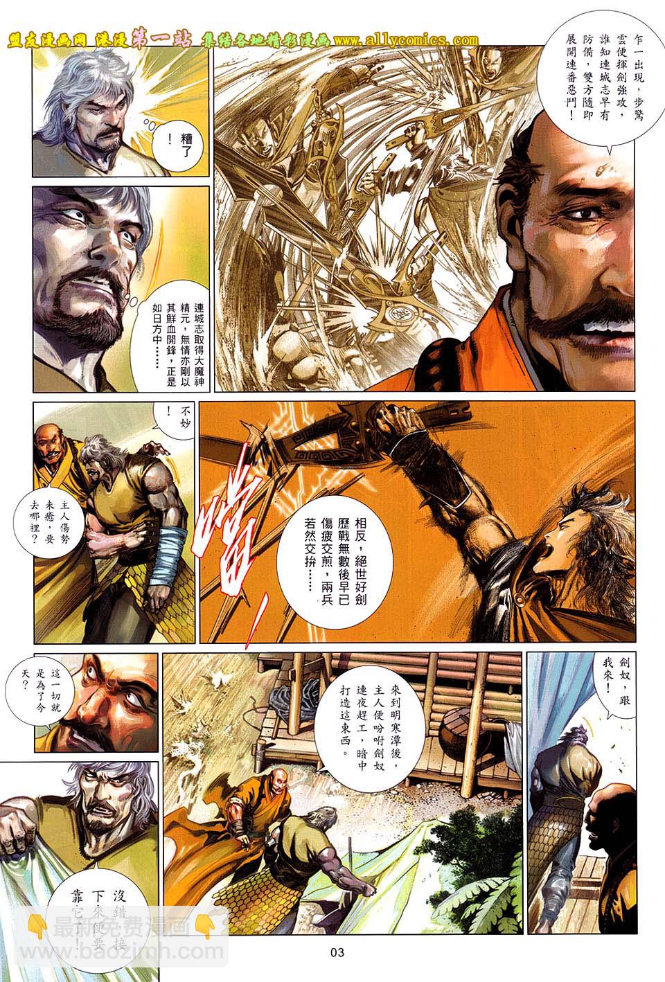 第662卷 完败之战-第656话
