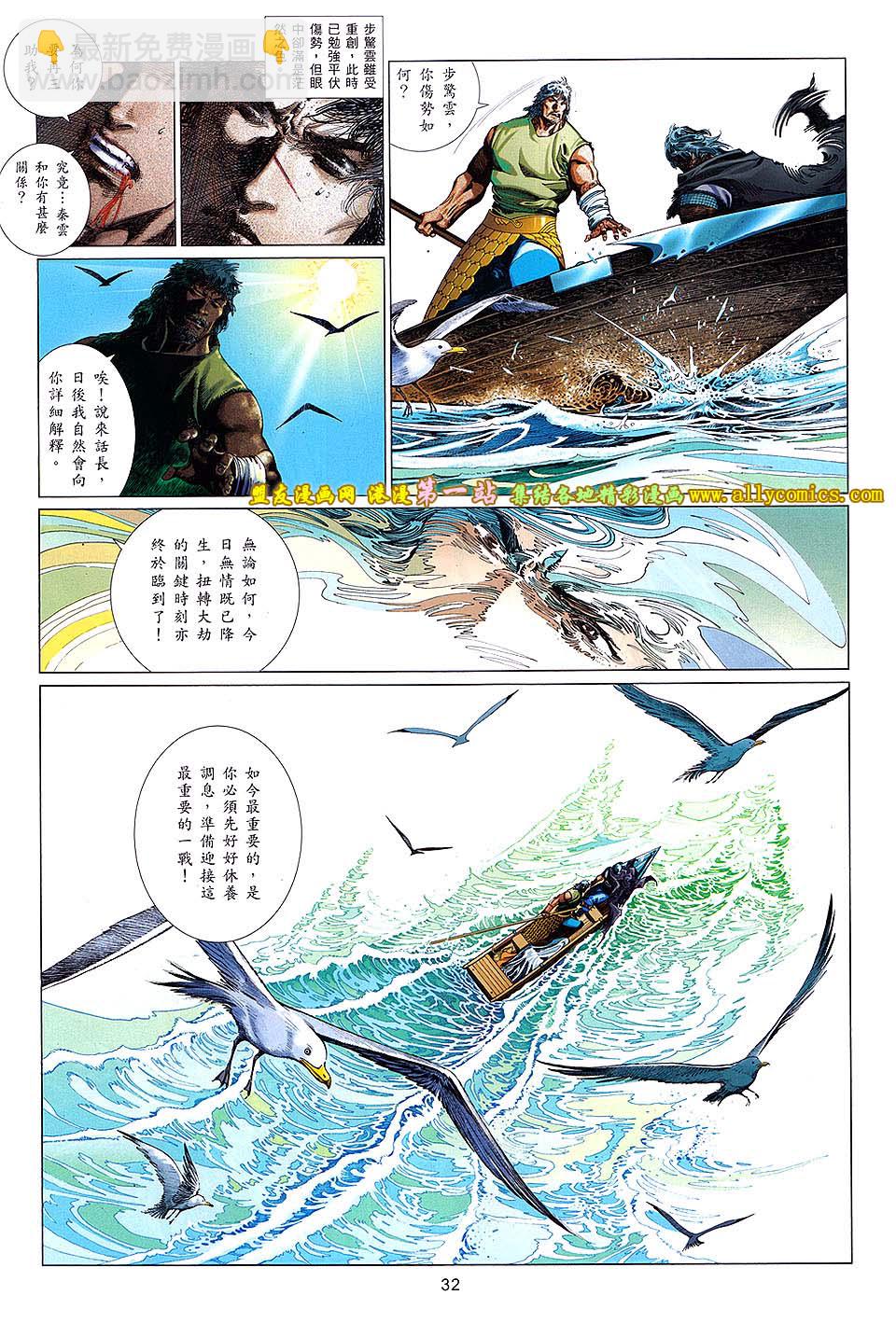 第662卷 完败之战-第656话