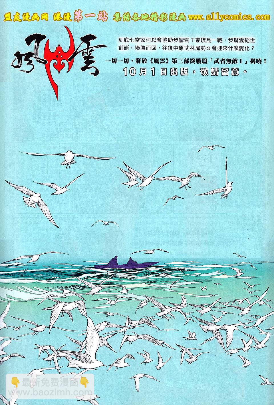 第662卷 完败之战-第656话