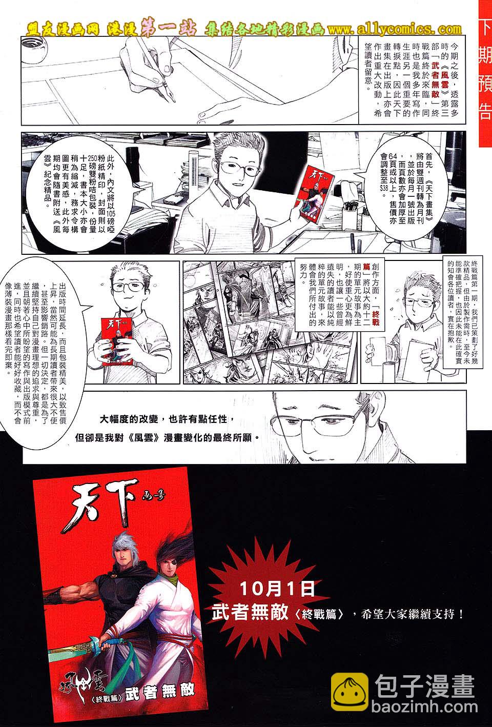 第662卷 完败之战-第656话