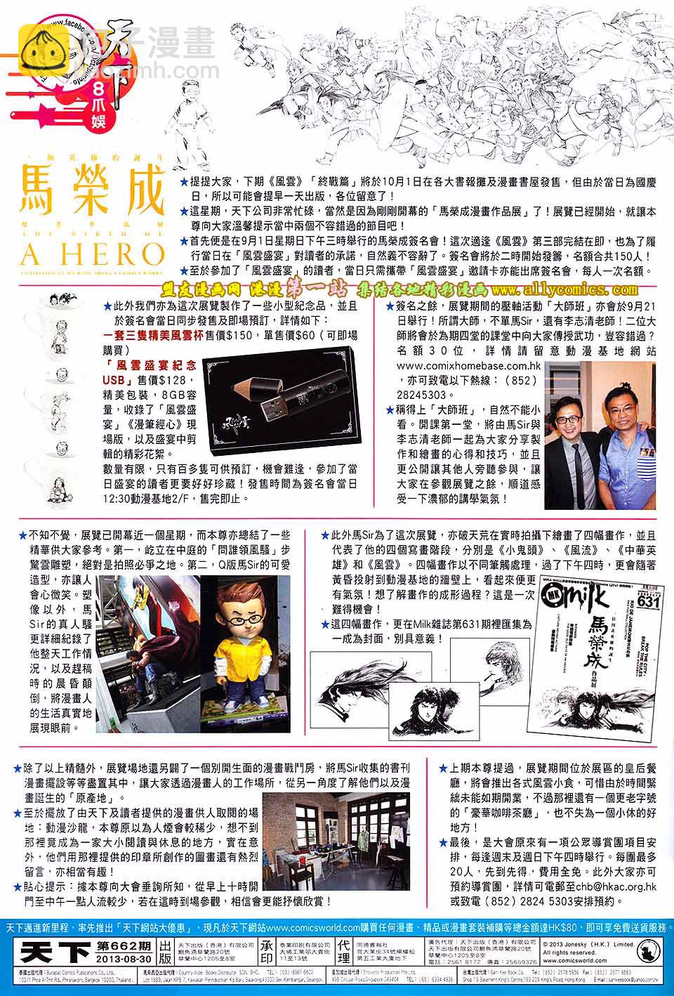 第662卷 完败之战-第656话