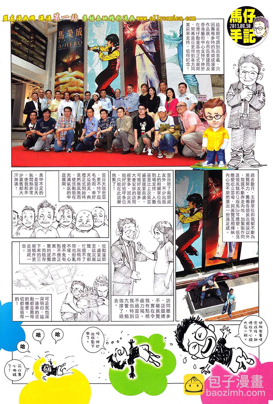 第662卷 完败之战-第656话