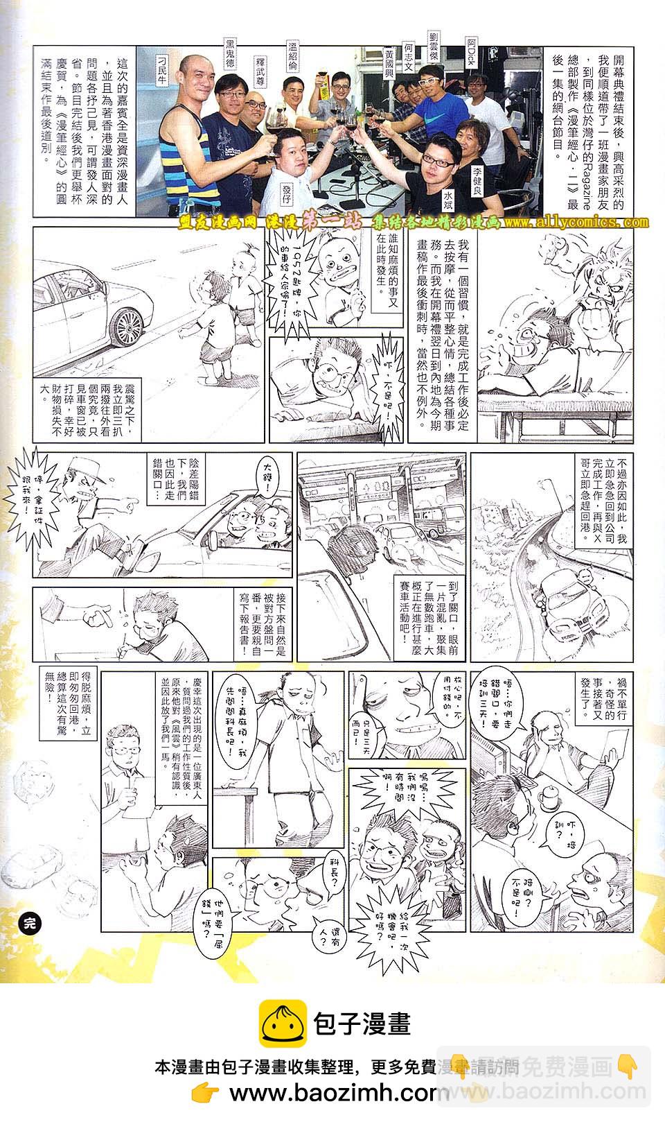 第662卷 完败之战-第656话