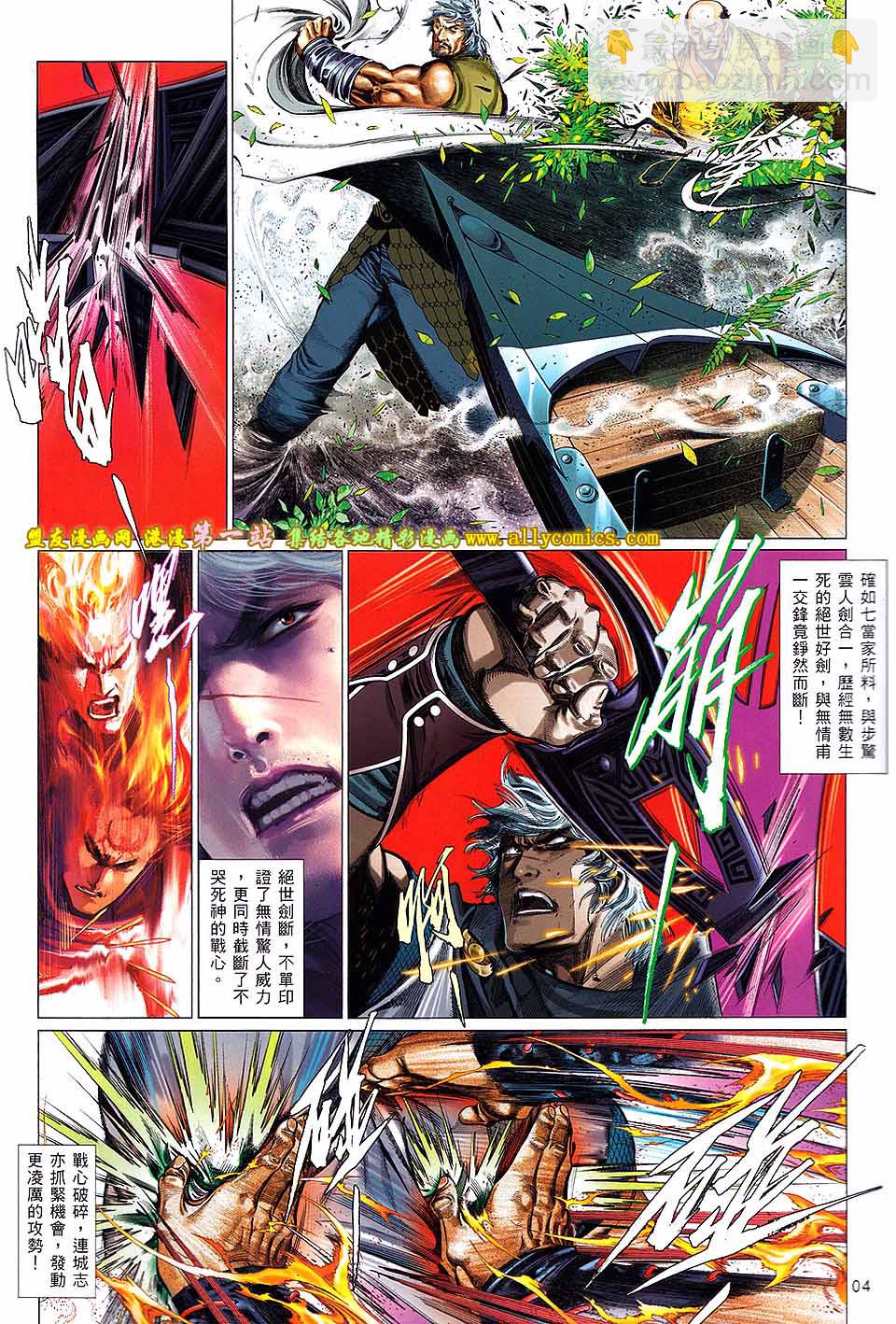 第662卷 完败之战-第656话