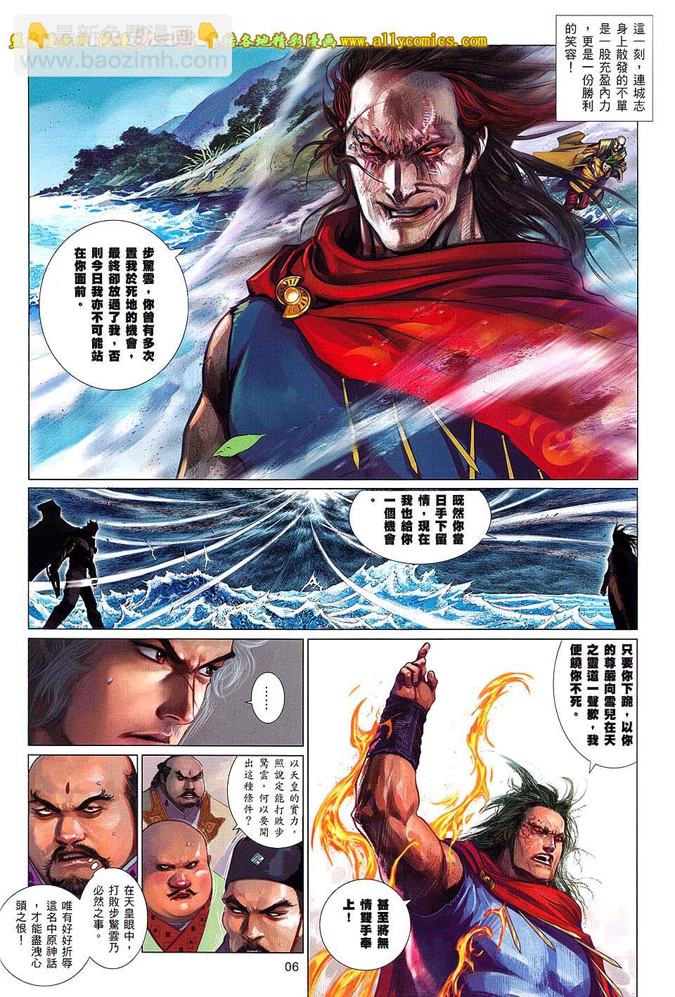第662卷 完败之战-第656话