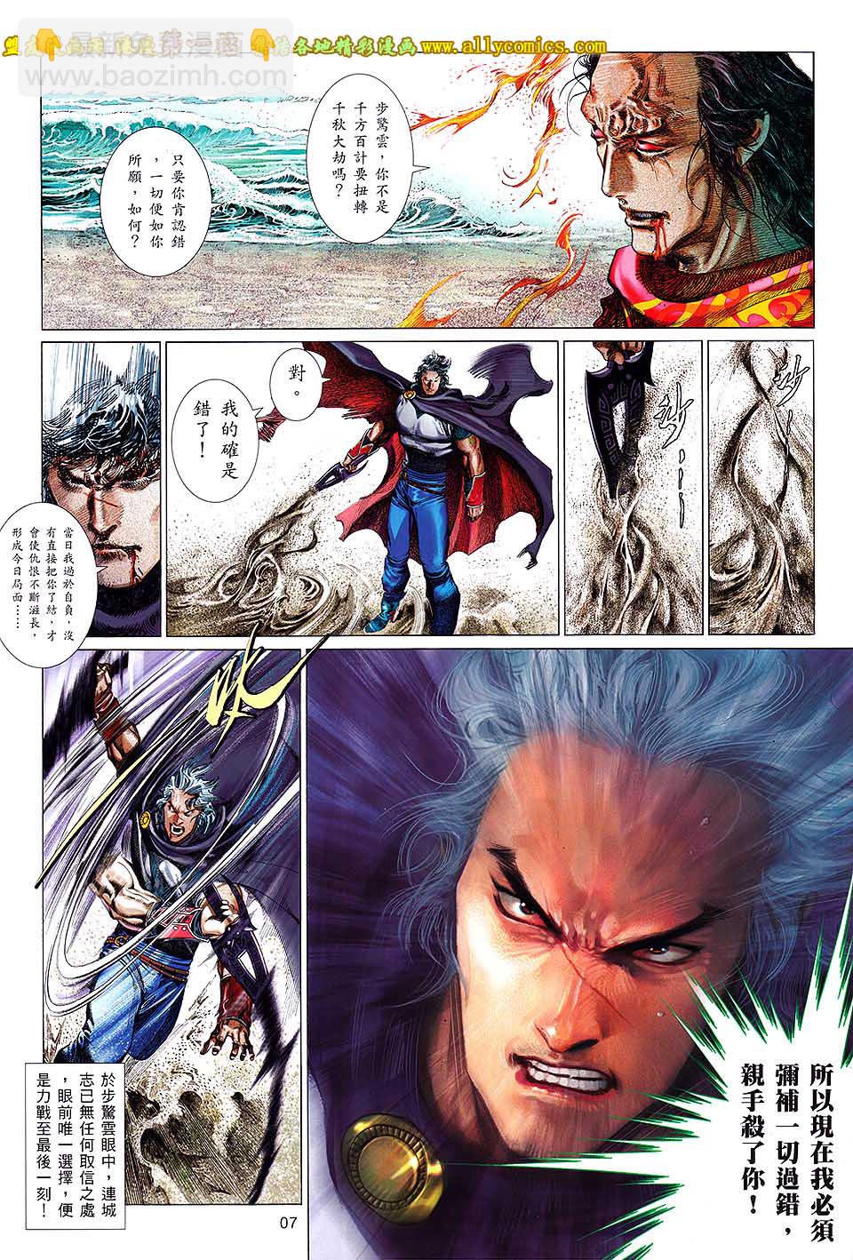 第662卷 完败之战-第656话