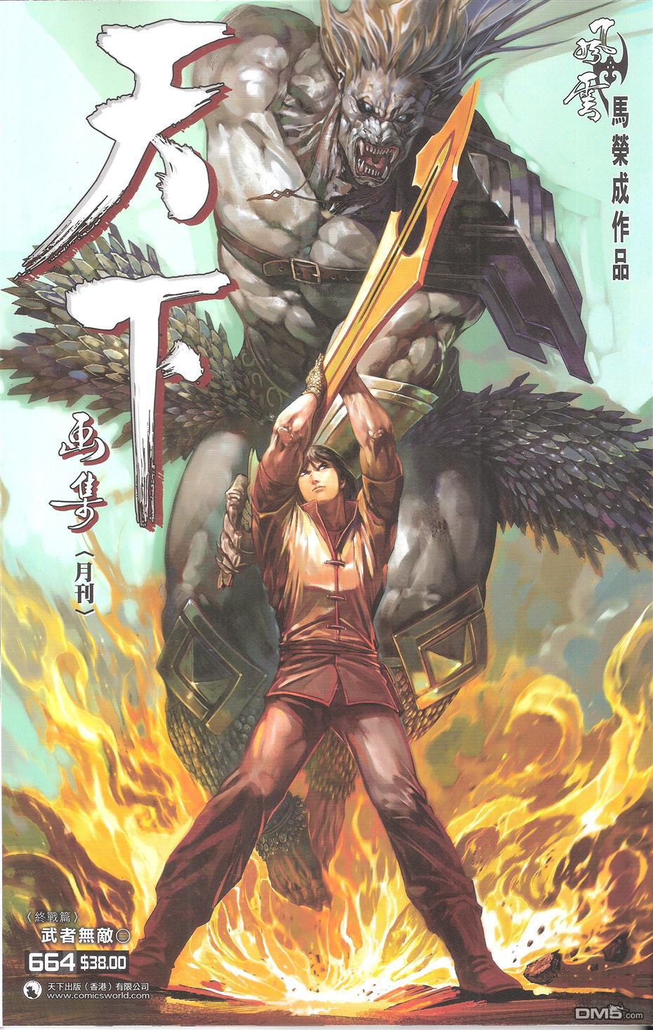 第664卷 终战篇-武者无敌(二)(1/2)-第658话