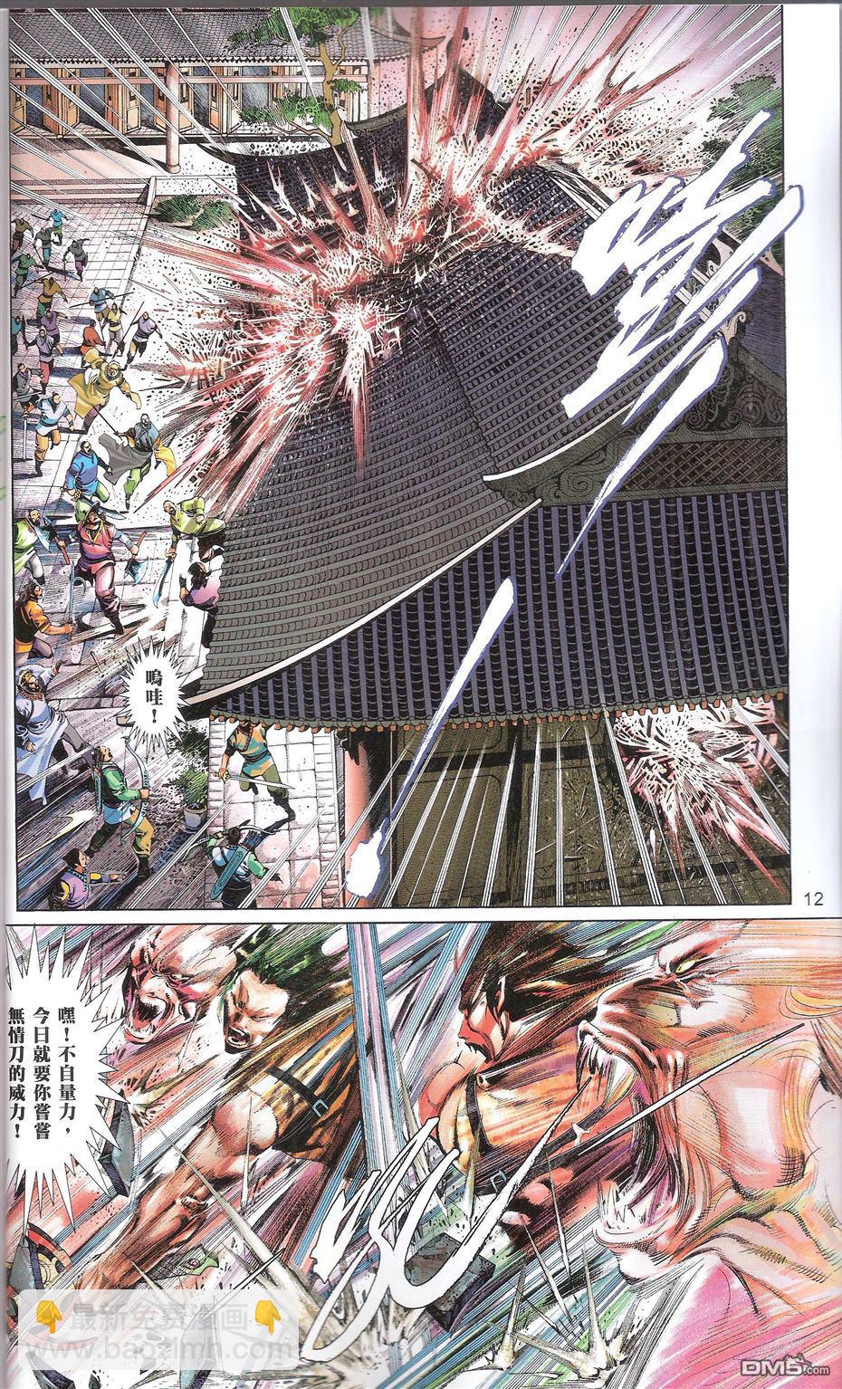 第664卷 终战篇-武者无敌(二)(1/2)-第658话