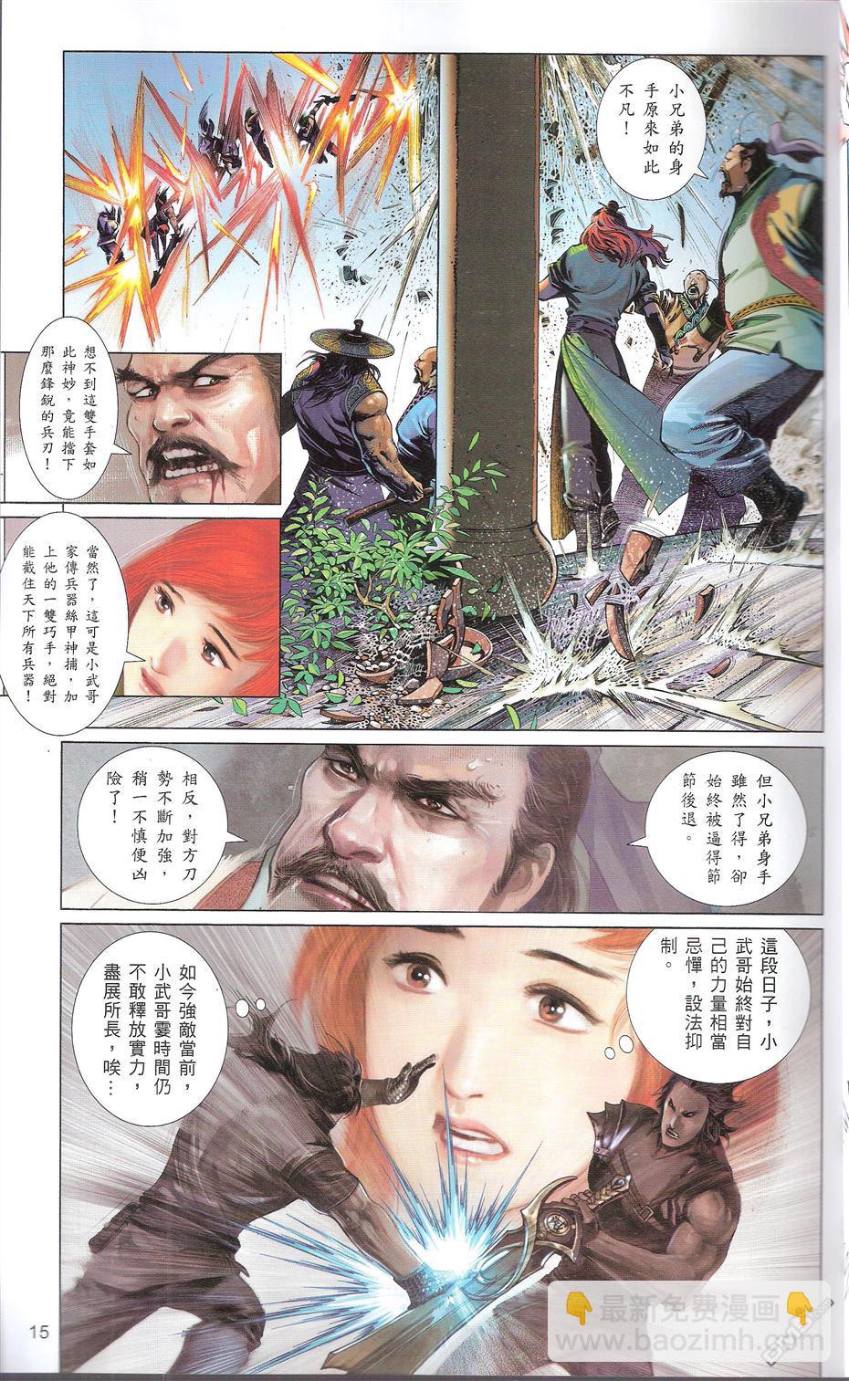 第664卷 终战篇-武者无敌(二)(1/2)-第658话