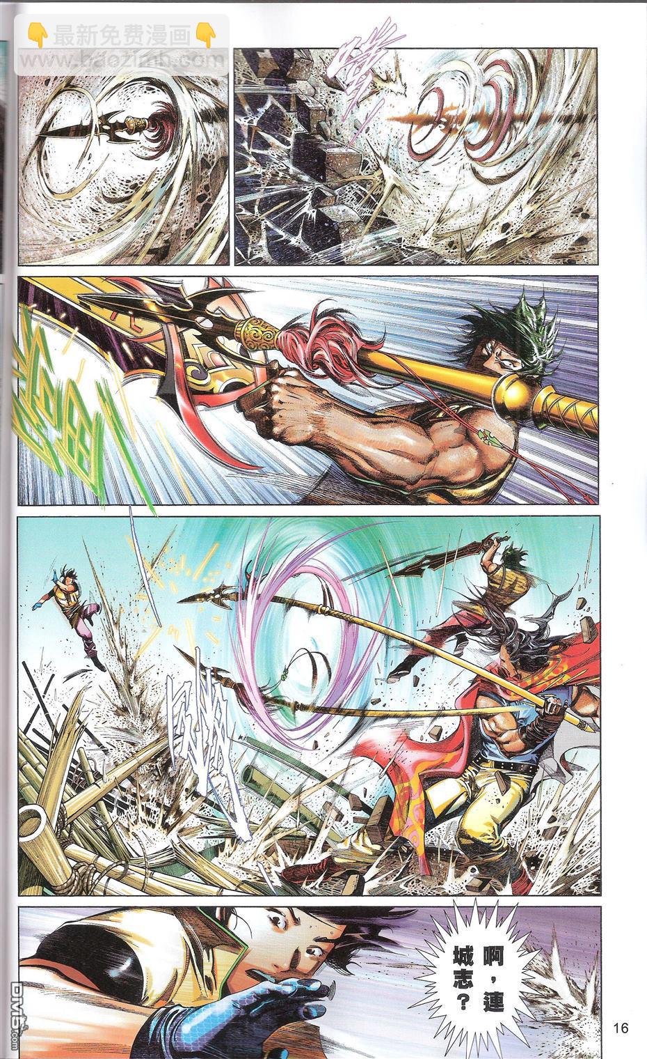 第664卷 终战篇-武者无敌(二)(1/2)-第658话