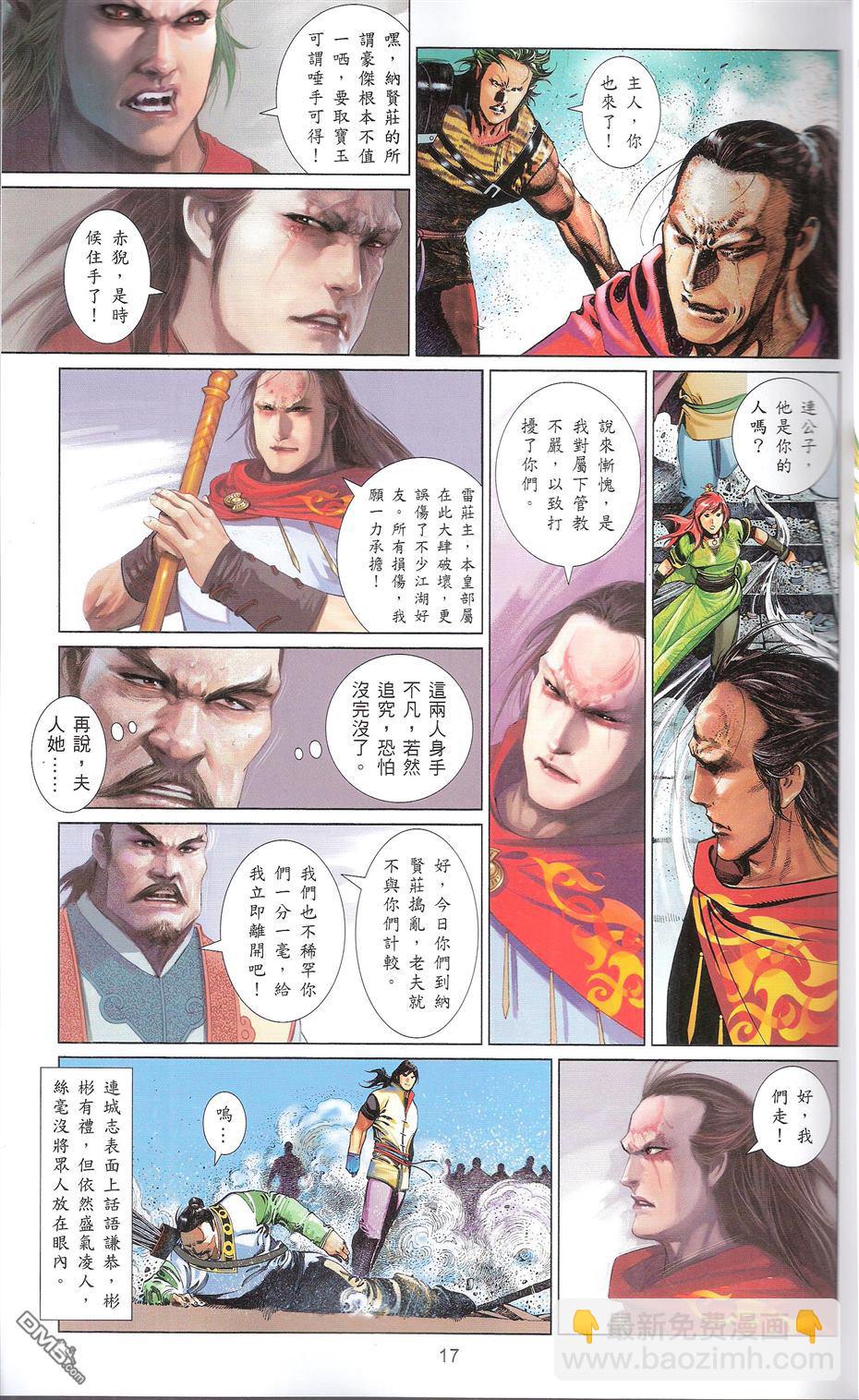 第664卷 终战篇-武者无敌(二)(1/2)-第658话