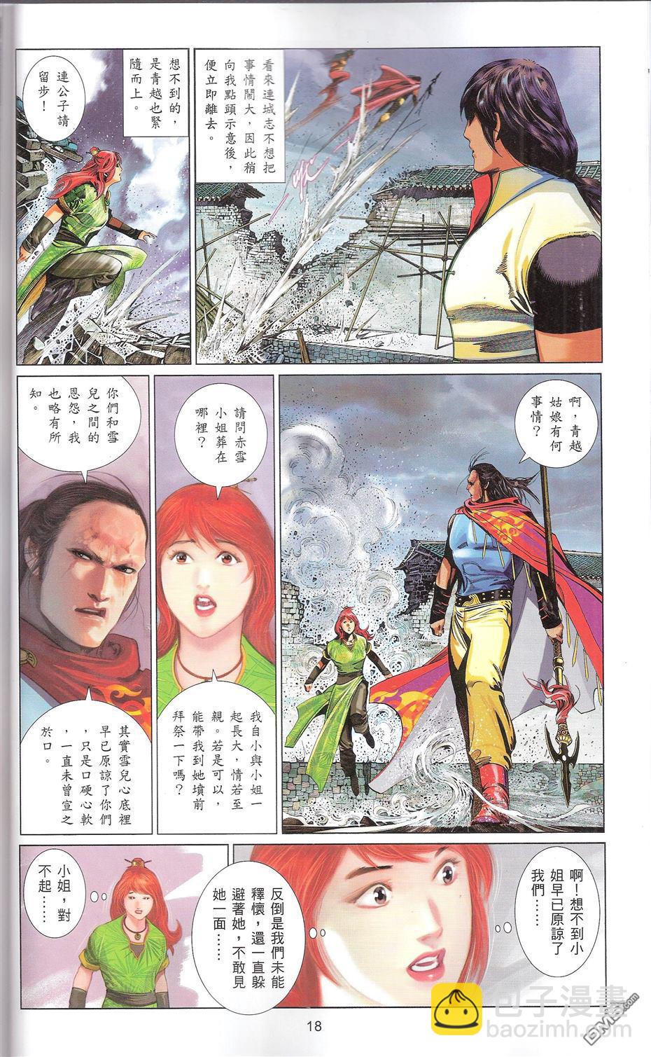第664卷 终战篇-武者无敌(二)(1/2)-第658话