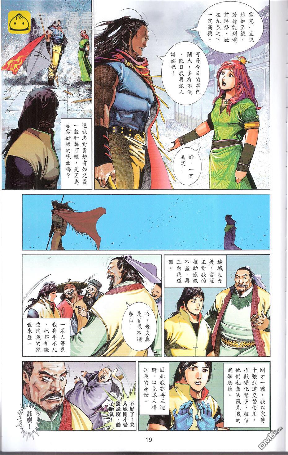 第664卷 终战篇-武者无敌(二)(1/2)-第658话