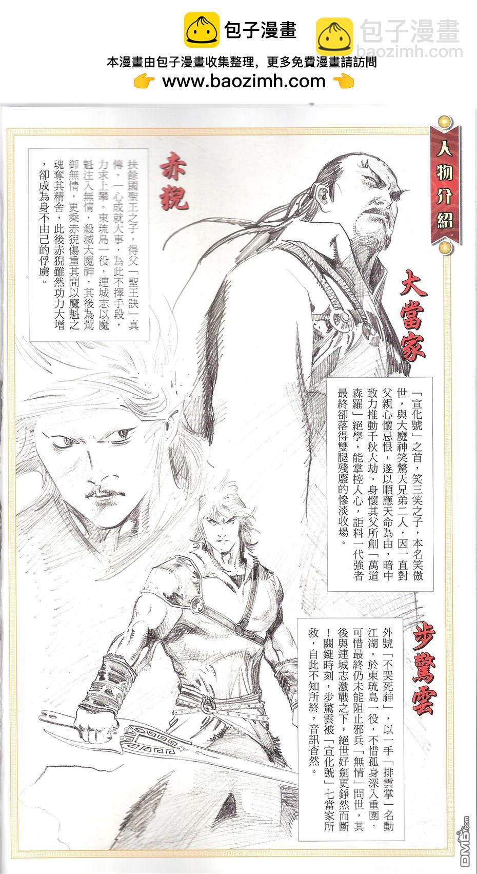 第664卷 终战篇-武者无敌(二)(1/2)-第658话