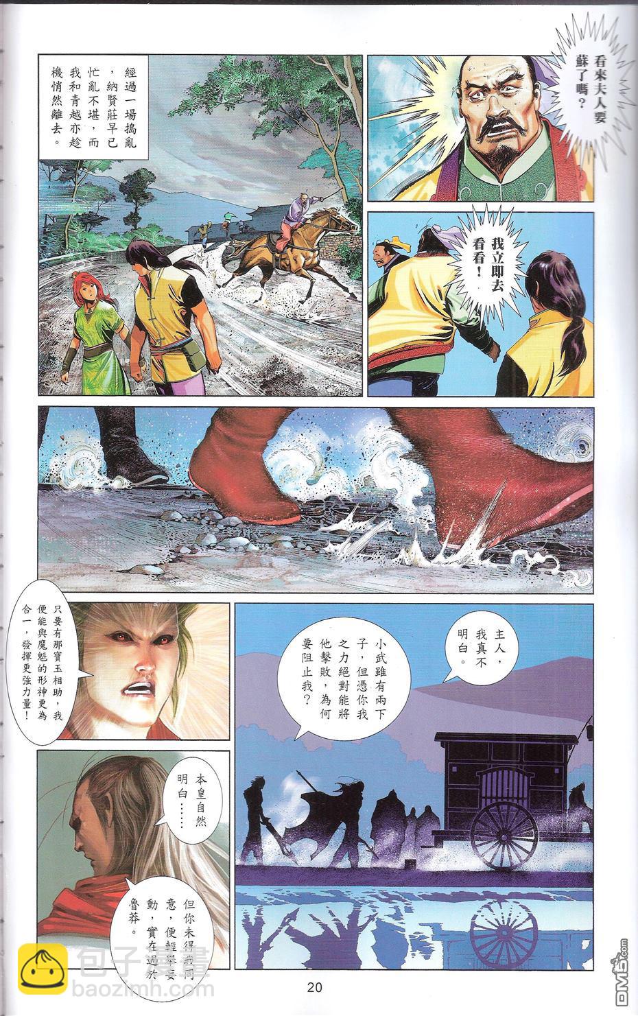 第664卷 终战篇-武者无敌(二)(1/2)-第658话