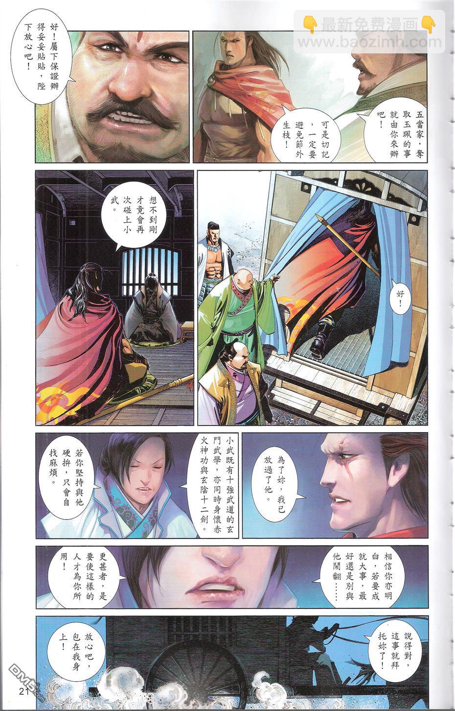 第664卷 终战篇-武者无敌(二)(1/2)-第658话