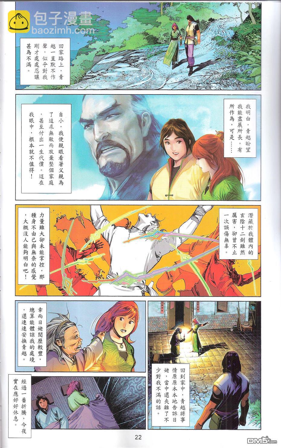 第664卷 终战篇-武者无敌(二)(1/2)-第658话