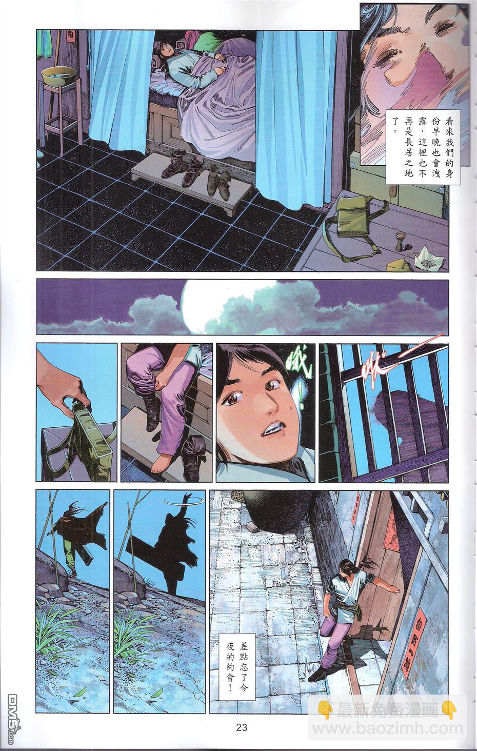 第664卷 终战篇-武者无敌(二)(1/2)-第658话