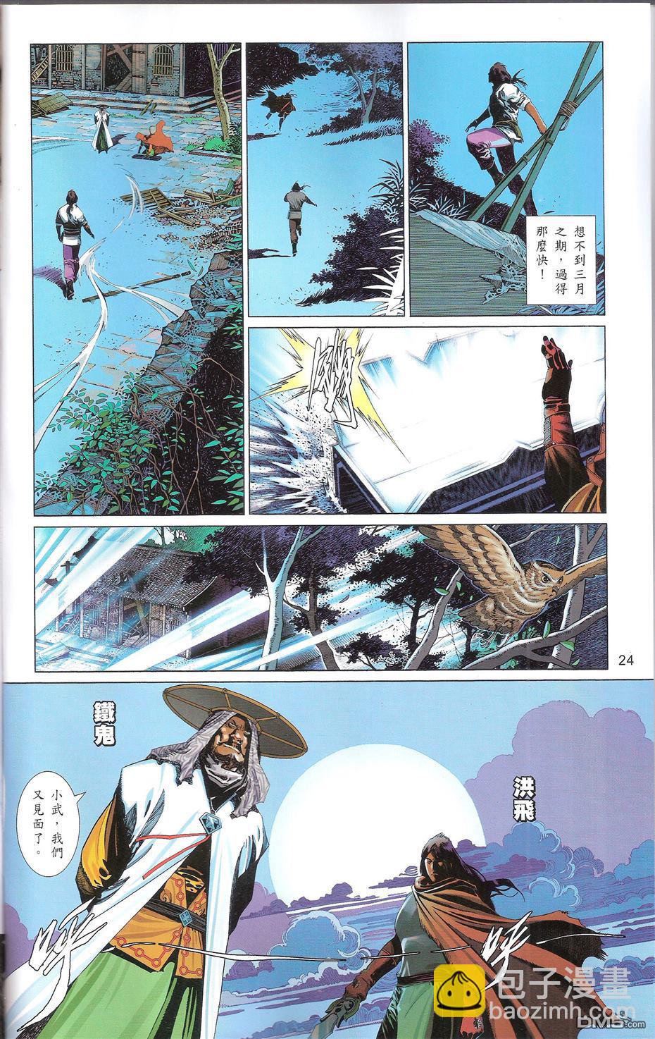 第664卷 终战篇-武者无敌(二)(1/2)-第658话